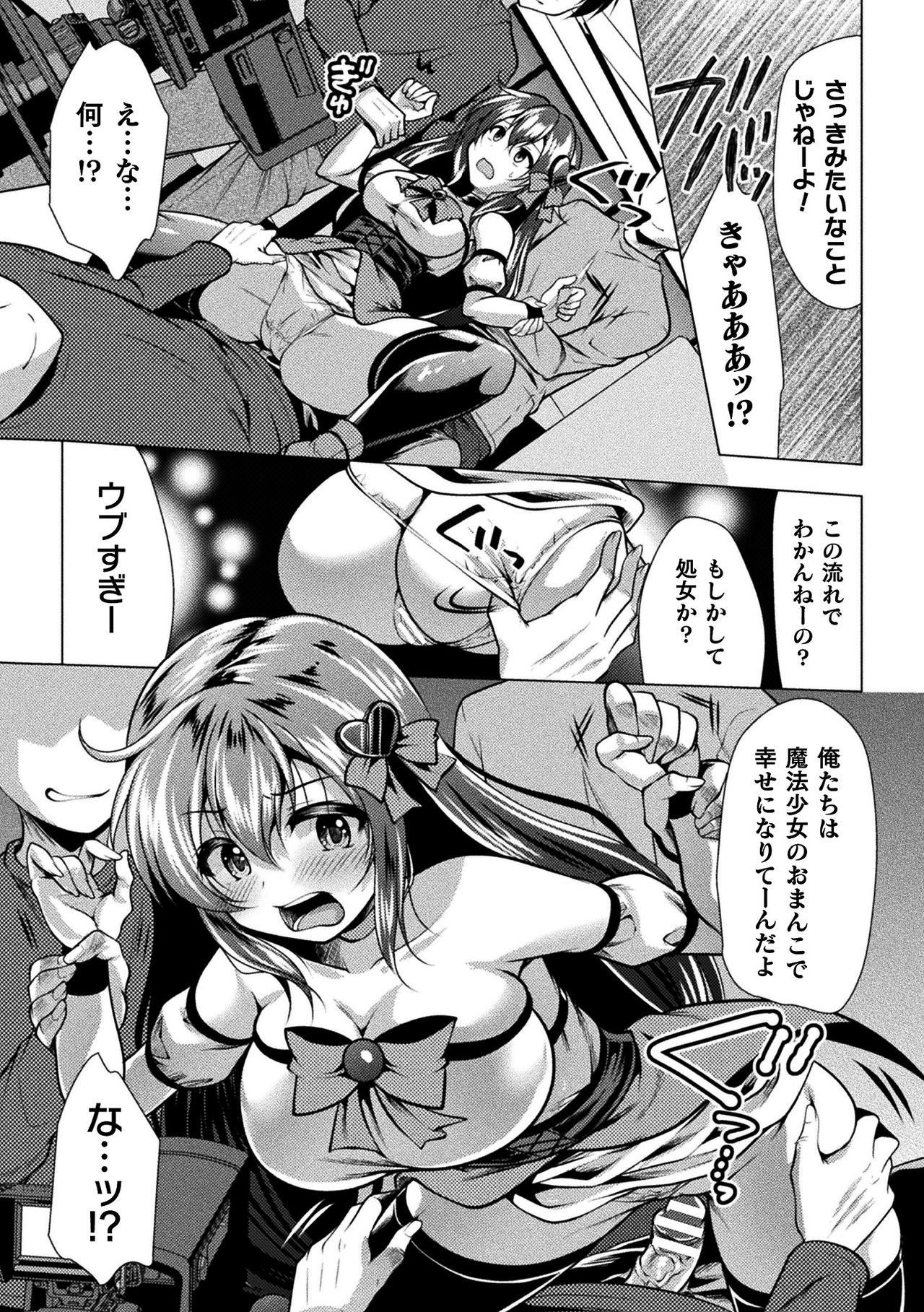 [Anthology] 2D Comic Magazine Henshin Heroine Pakopako AV Debut Vol. 1 [Digital] page 53 full