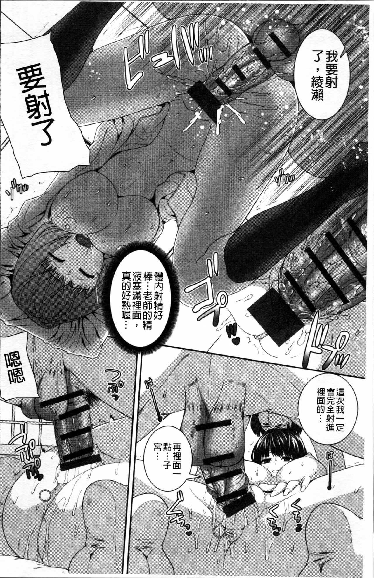 [Yoshida Inuhito] Injiru Shimai [Chinese] page 94 full