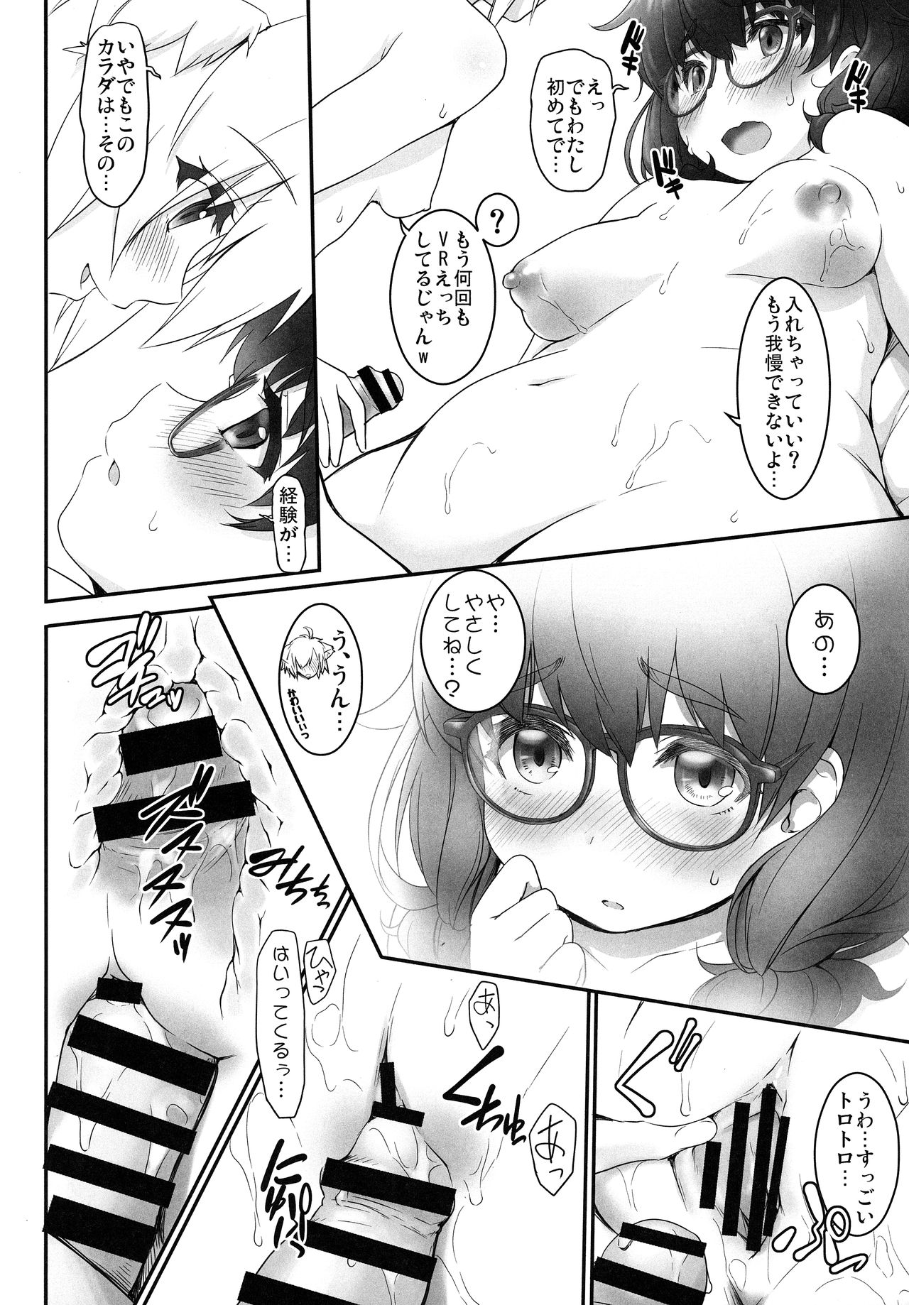 (C97) [ASGO (Zanzi)] VR Sekai ni Mayoikonda Pocchari-san page 11 full