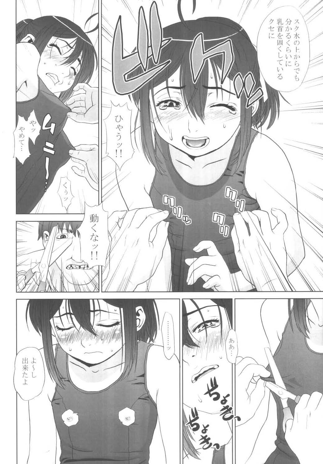 [One Shot (Yarii Shimeta)] MAIDEN VOYAGE (Mahou Sensei Negima!) page 12 full