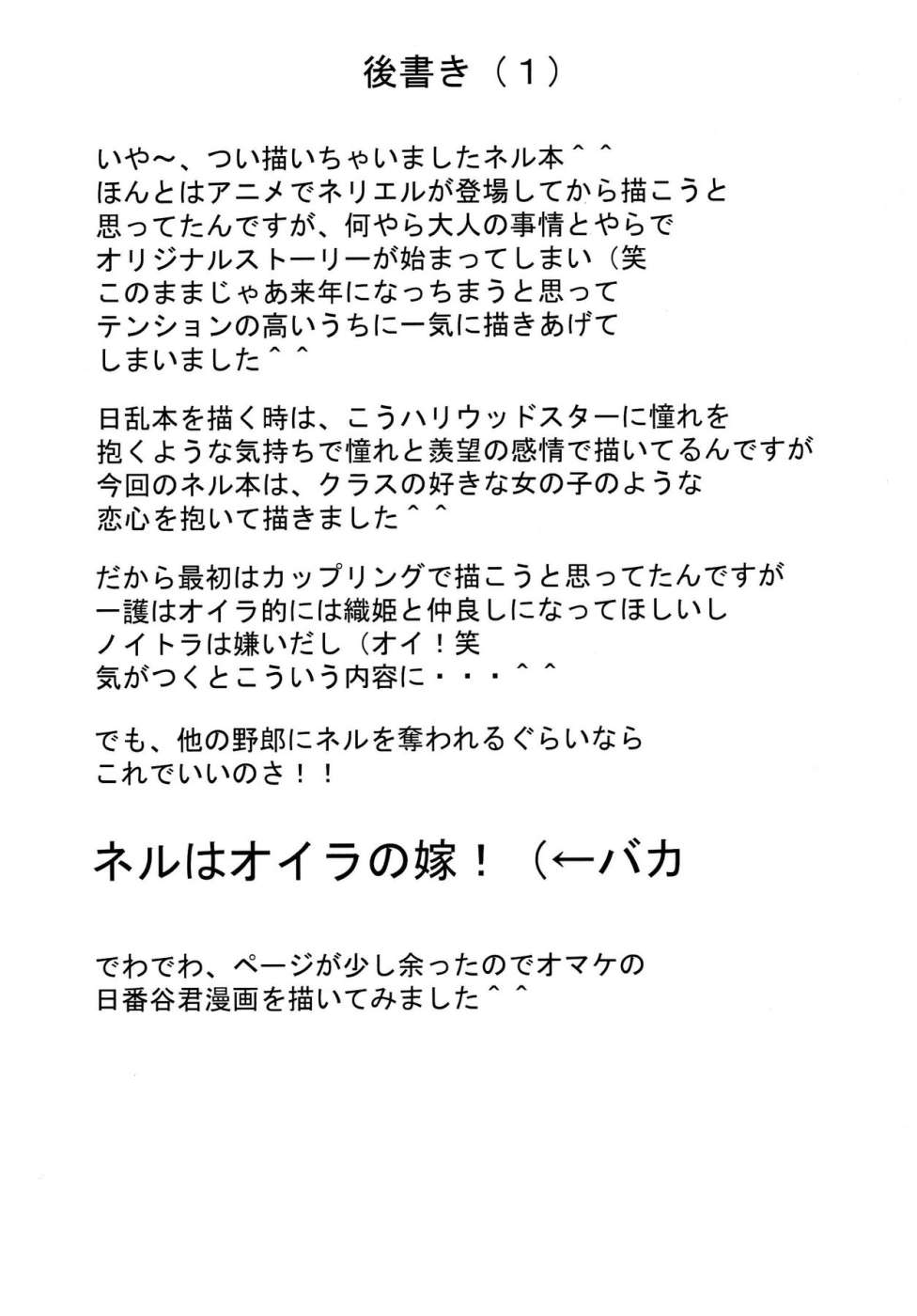(ComiComi12) [Heta No Yoko Zuki (Dunga)] Nel (Bleach) [English] [CGRascal] page 20 full