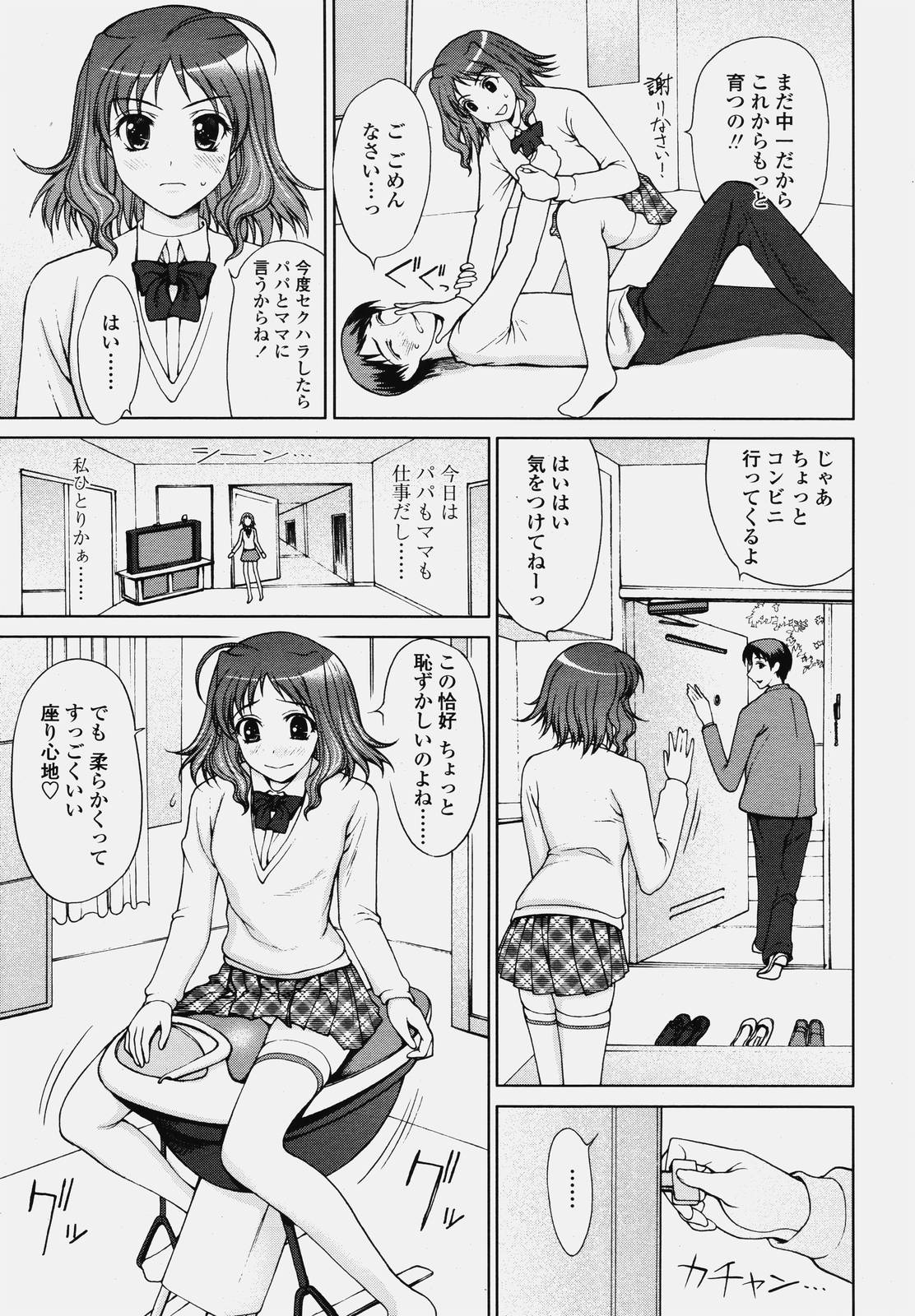 COMIC TENMA 2006-10 page 49 full