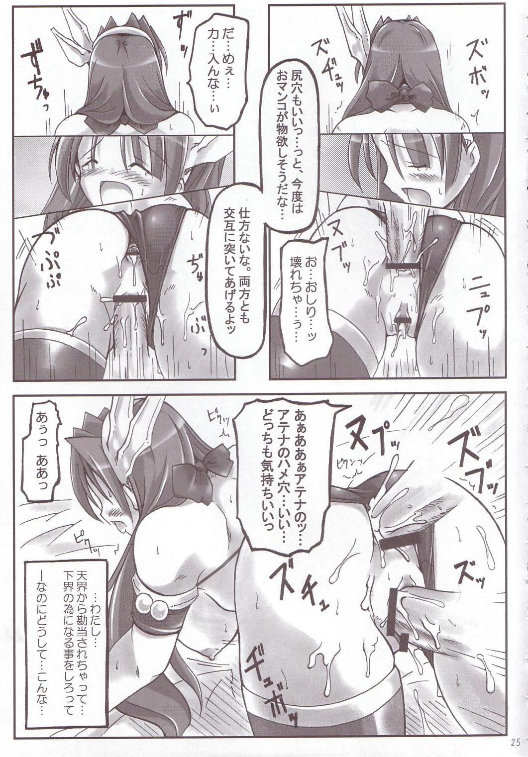 (C69) [DUAL BEAT (Yukitaka)] RED ZONE (Athena) page 24 full