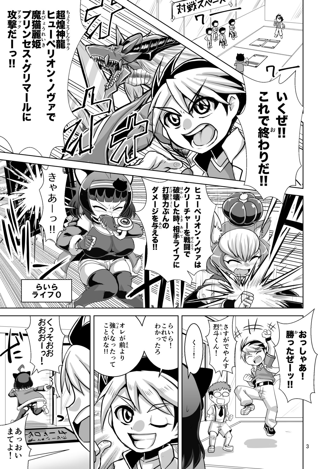 [Bantendou Shoten (Naniwadou Matatabi)] NEMESIS SIGN [Digital] page 3 full