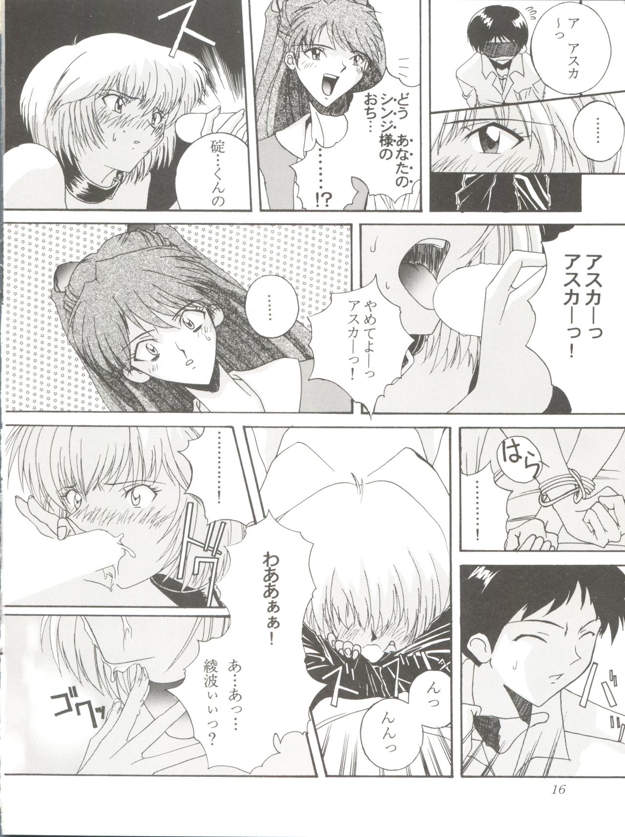 (C51) [F.A (Honoutsukai)] Habat coy 14 (Mahou Tsukai Tai, Shamanic Princess, Neon Genesis Evangelion) page 16 full