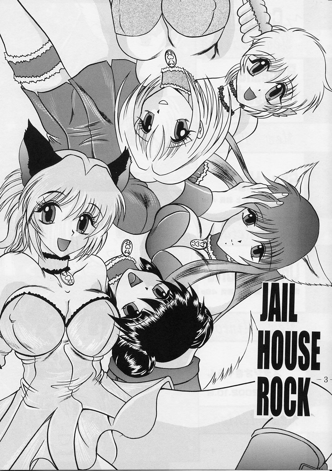 [Studio Kyawn (Murakami Masaki, Sakaki Shigeru)] Jail House Rock (Tokyo Mew Mew) page 2 full