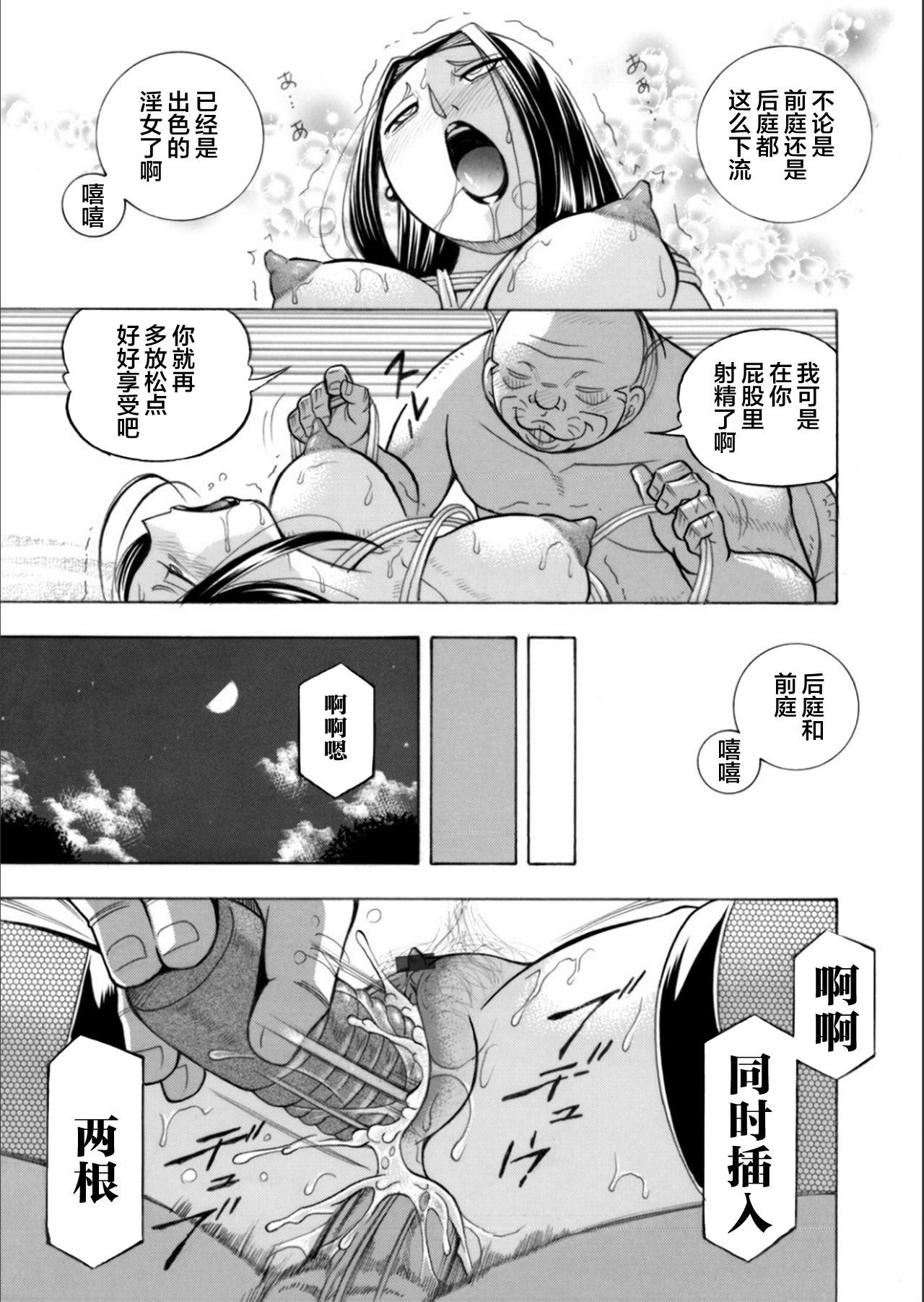 [Chuuka Naruto] Jiyunkyouju asako -Bi niku hisho ka-  [不咕鸟汉化组] page 113 full