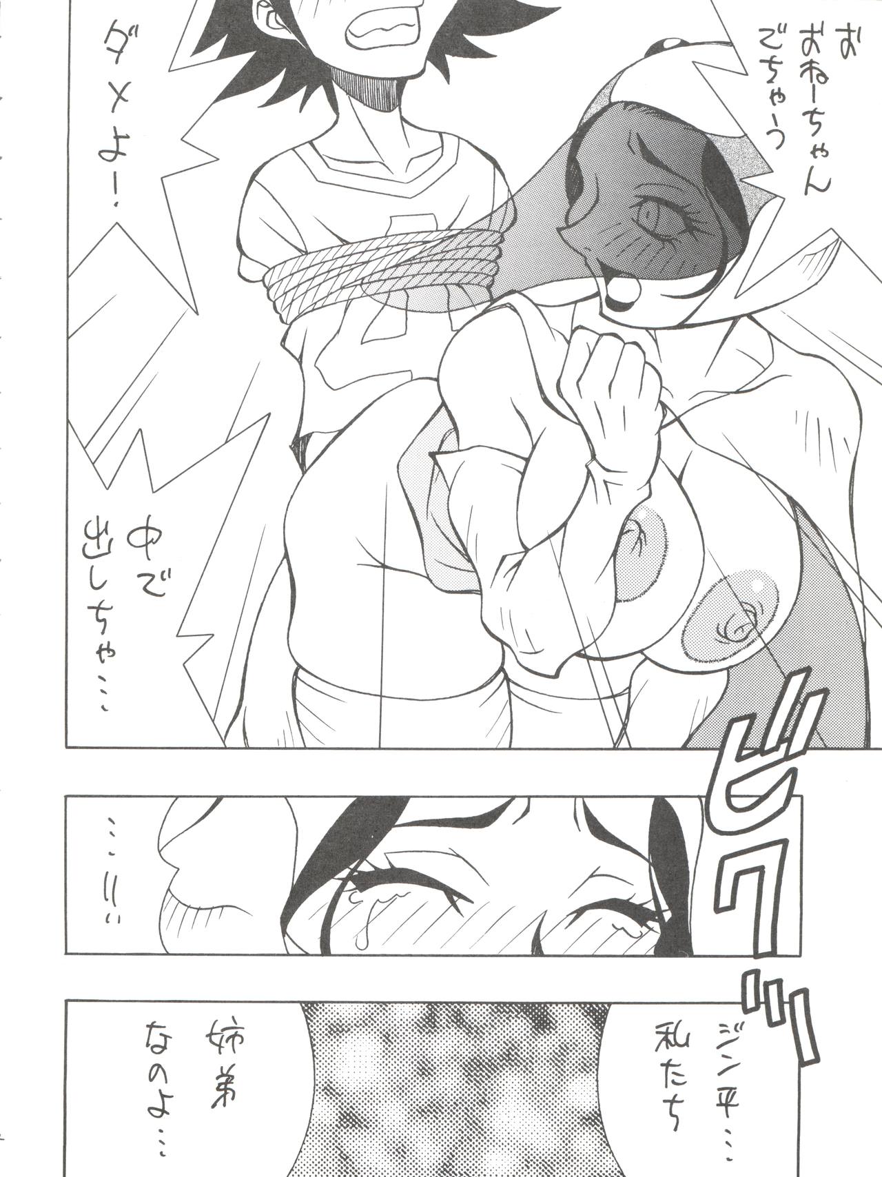 [DEF CATS (Aya Shiina)] DRAGON CHILD (Gatchaman) page 22 full