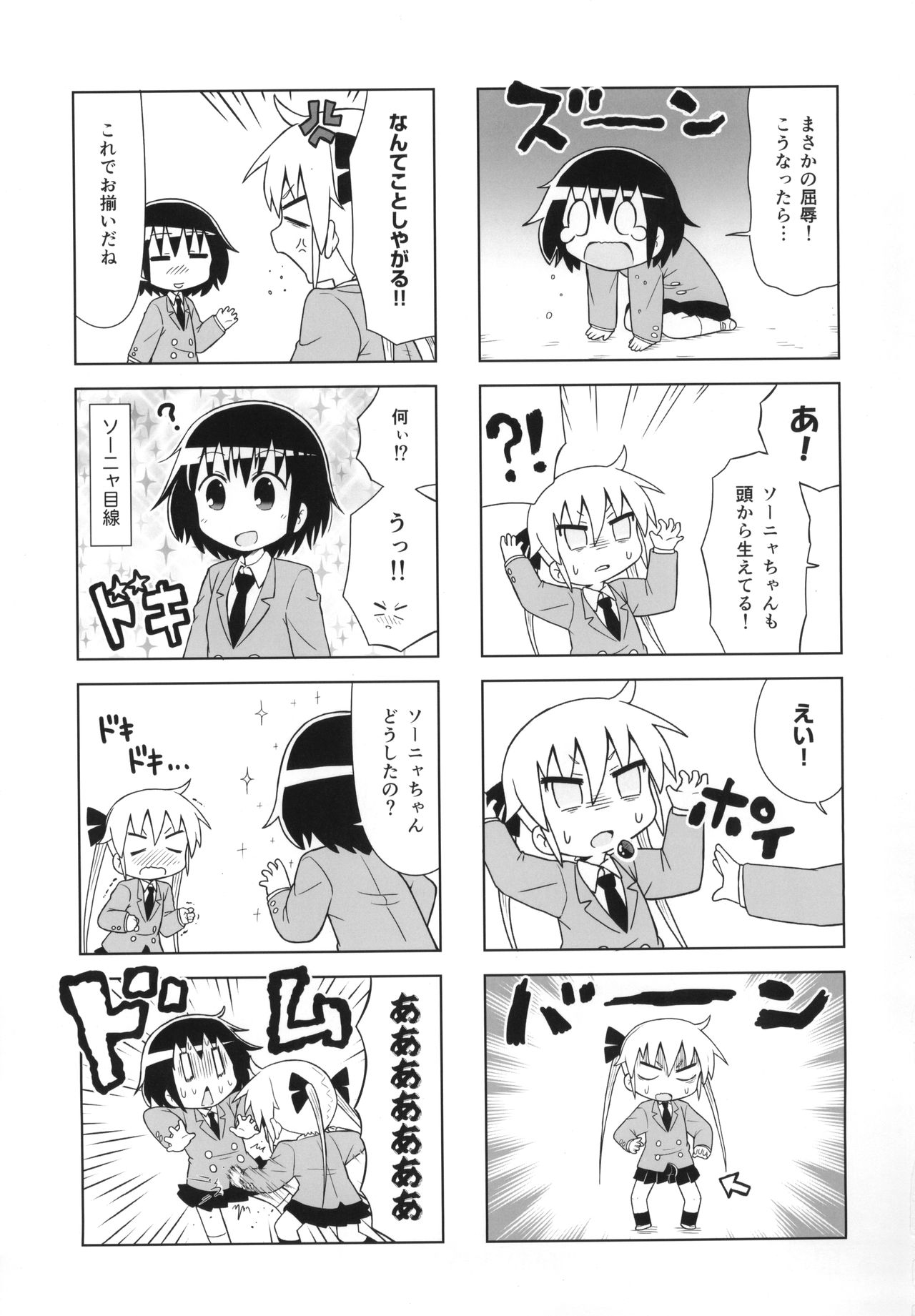 (C92) [Sumikara Sumimade (Various)] Kill Me Dosuke-Baby (Kill Me Baby) page 42 full