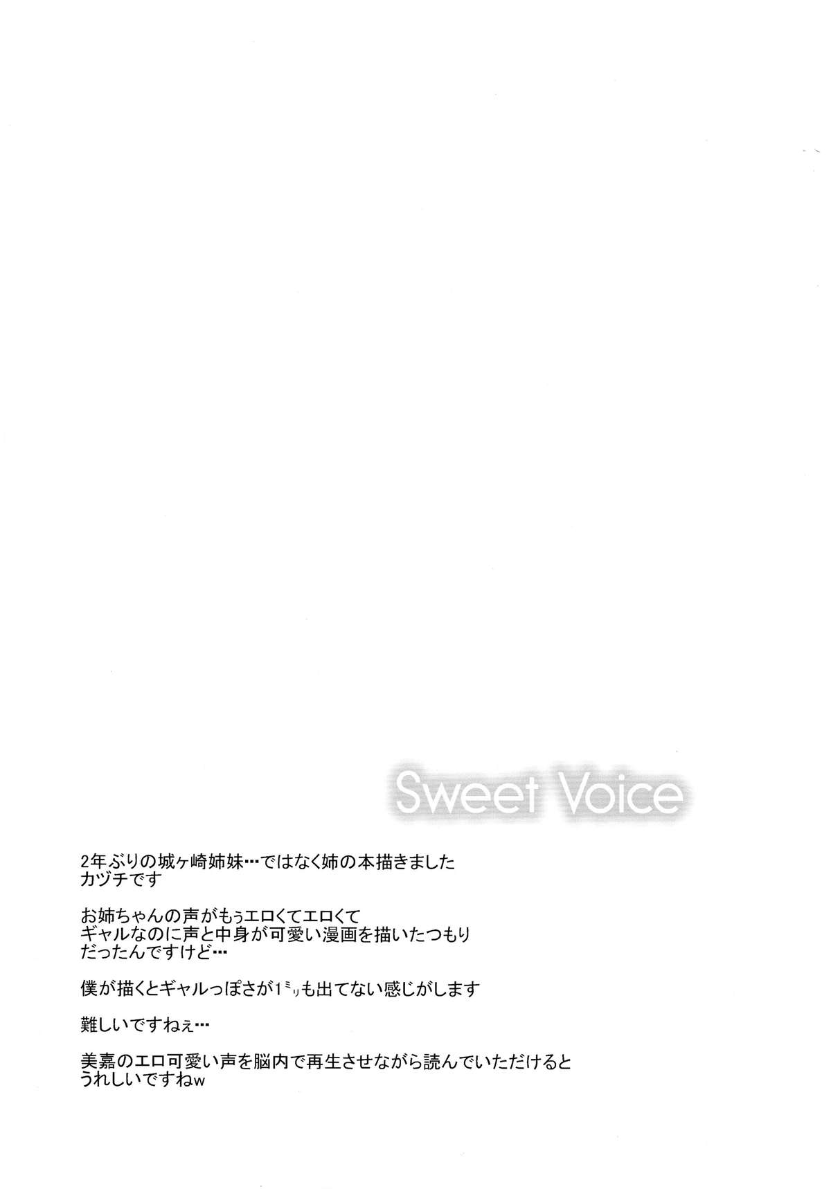 (C87) [Sweet Avenue (Kaduchi)] Sweet Voice (THE IDOLM@STER CINDERELLA GIRLS) page 4 full