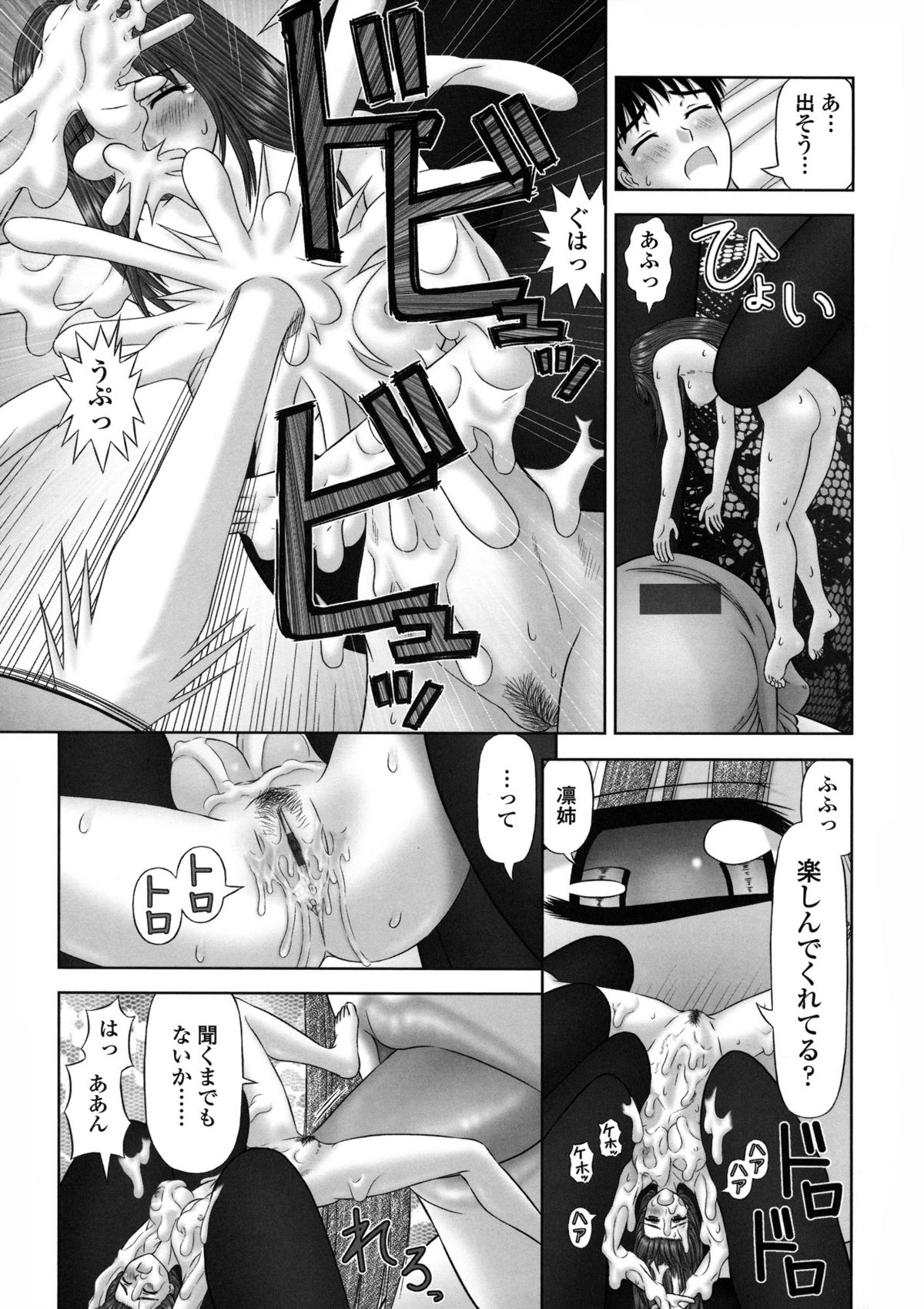 [Kanaisei Jitenshasougyou] Inai Size page 22 full