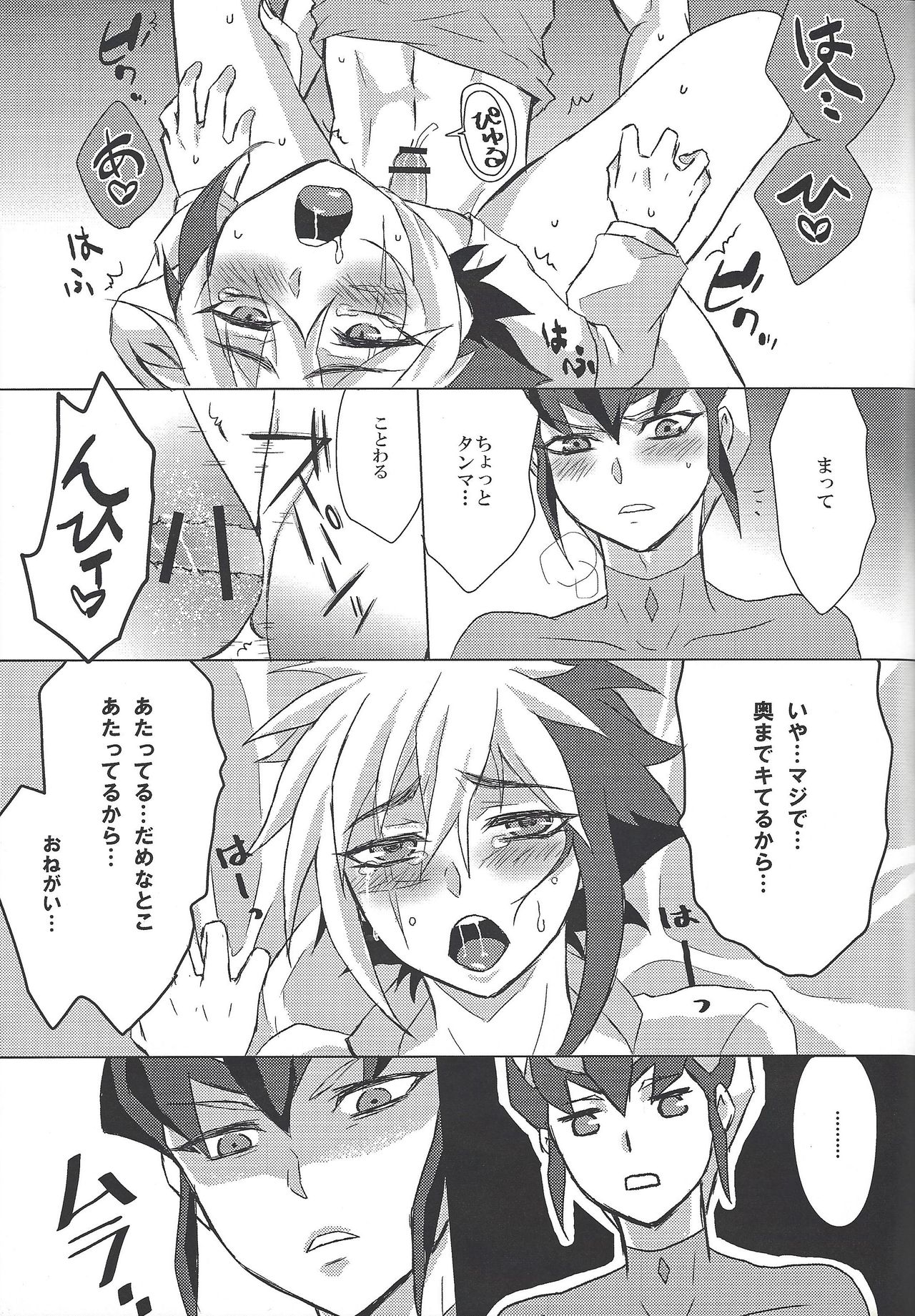 (Ore no Turn 4) [Shurashushushu (Rhythmical Ben, Marie)] XXX ROOM (Yu-Gi-Oh! ZEXAL) page 34 full