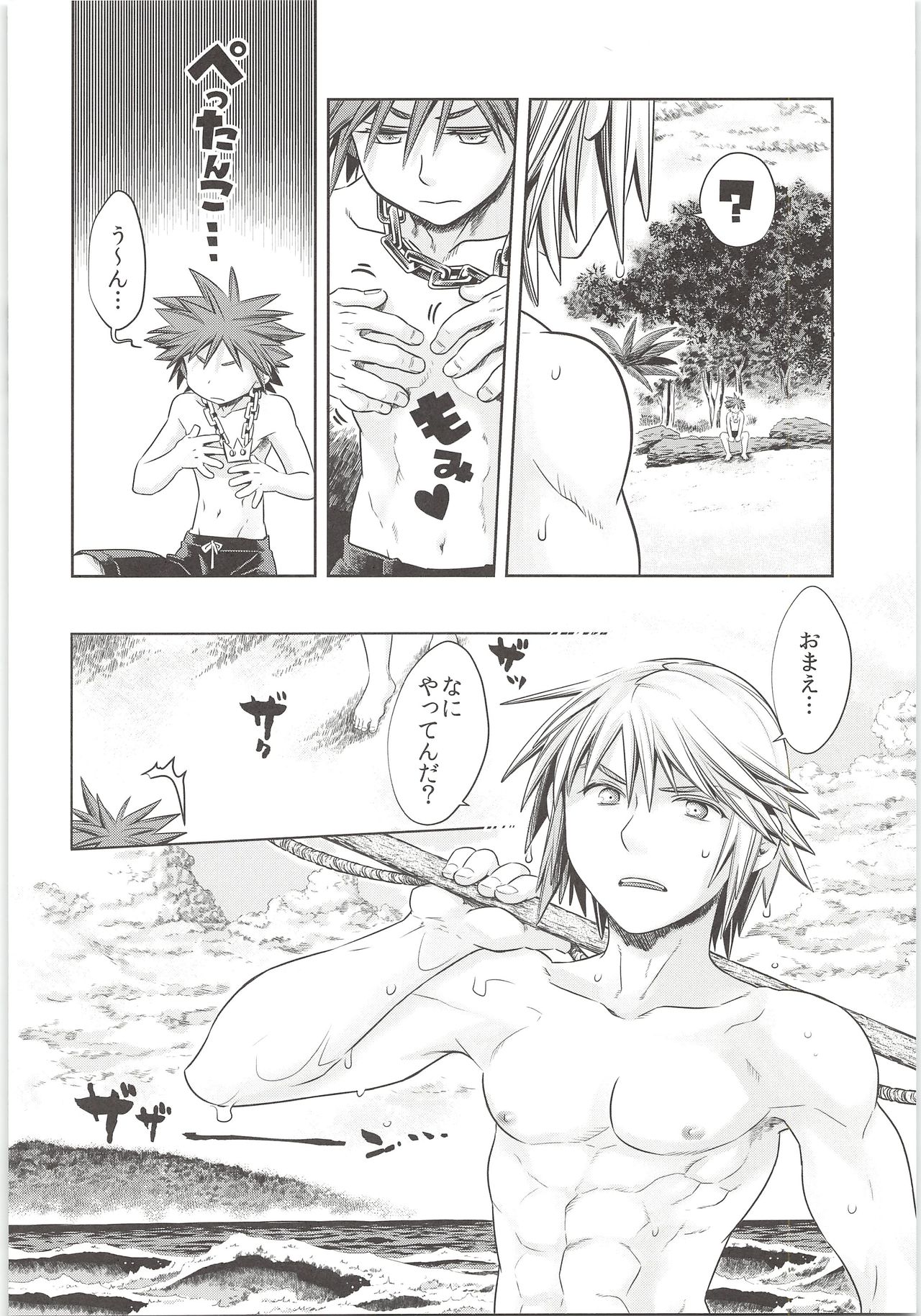 (C87) [Karasuma Pink Higashiiru (Karasuma Pink)] Doko Miten no? (Kingdom Hearts) page 3 full