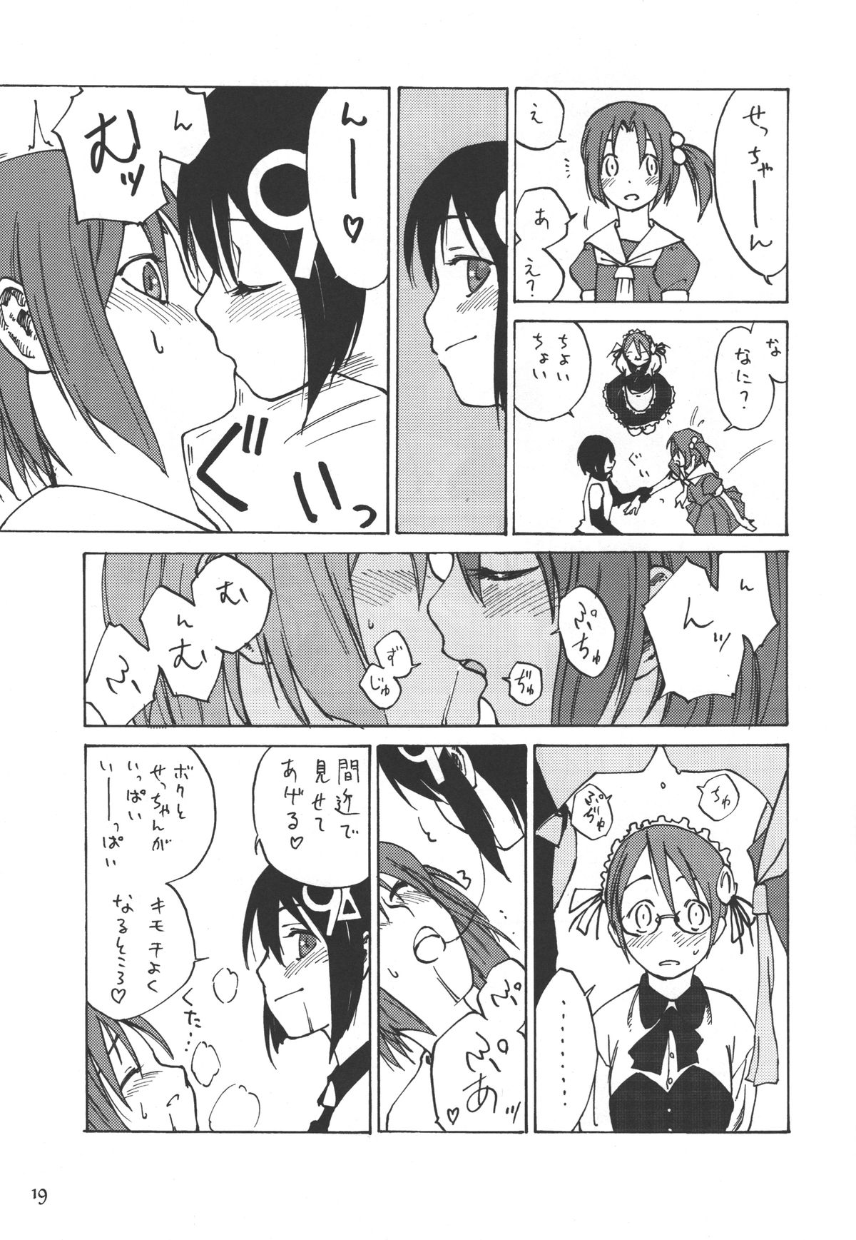 (C69) [real (As-Special)] Must 2 (OS-tan) page 18 full