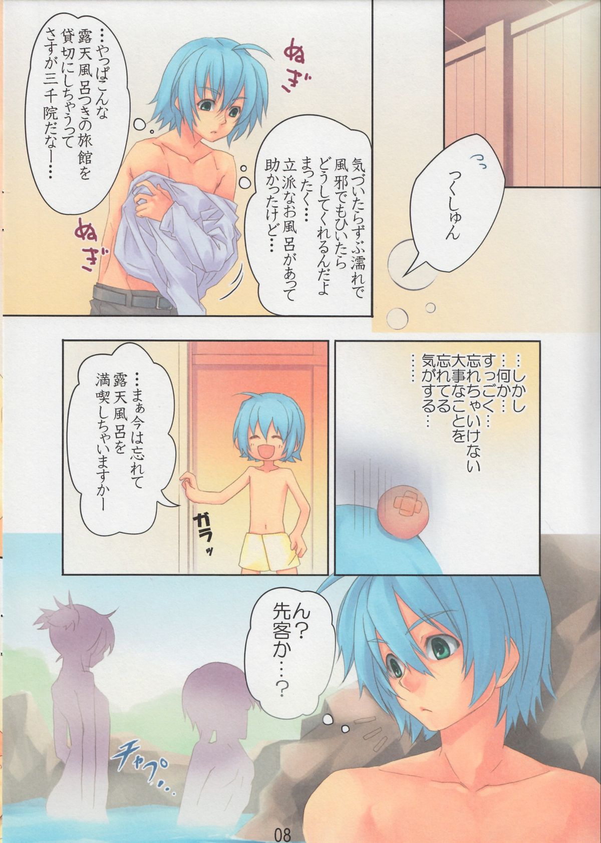 (C74) [Micro House (Pua)] Gensou Shouten (Hayate no Gotoku!) page 9 full