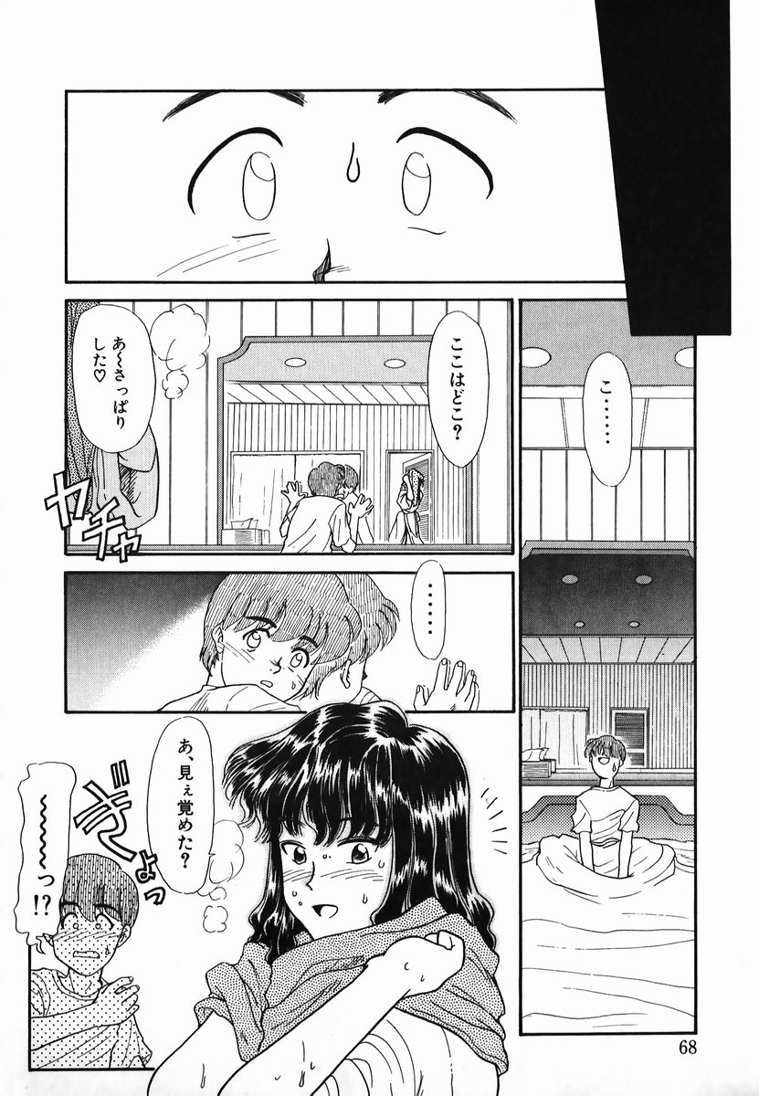 [Nekogen] Gekijou! Shiroi Unaji no Wananaki page 68 full