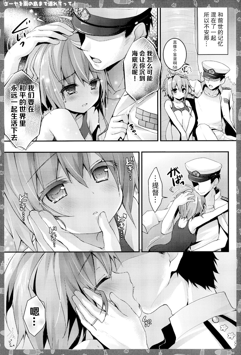 (C86) [KINOKONOMI (konomi)] 58 wo Minami no Shima made Tsuretette! (Kantai Collection -KanColle-) [Chinese] [CE家族社] page 9 full