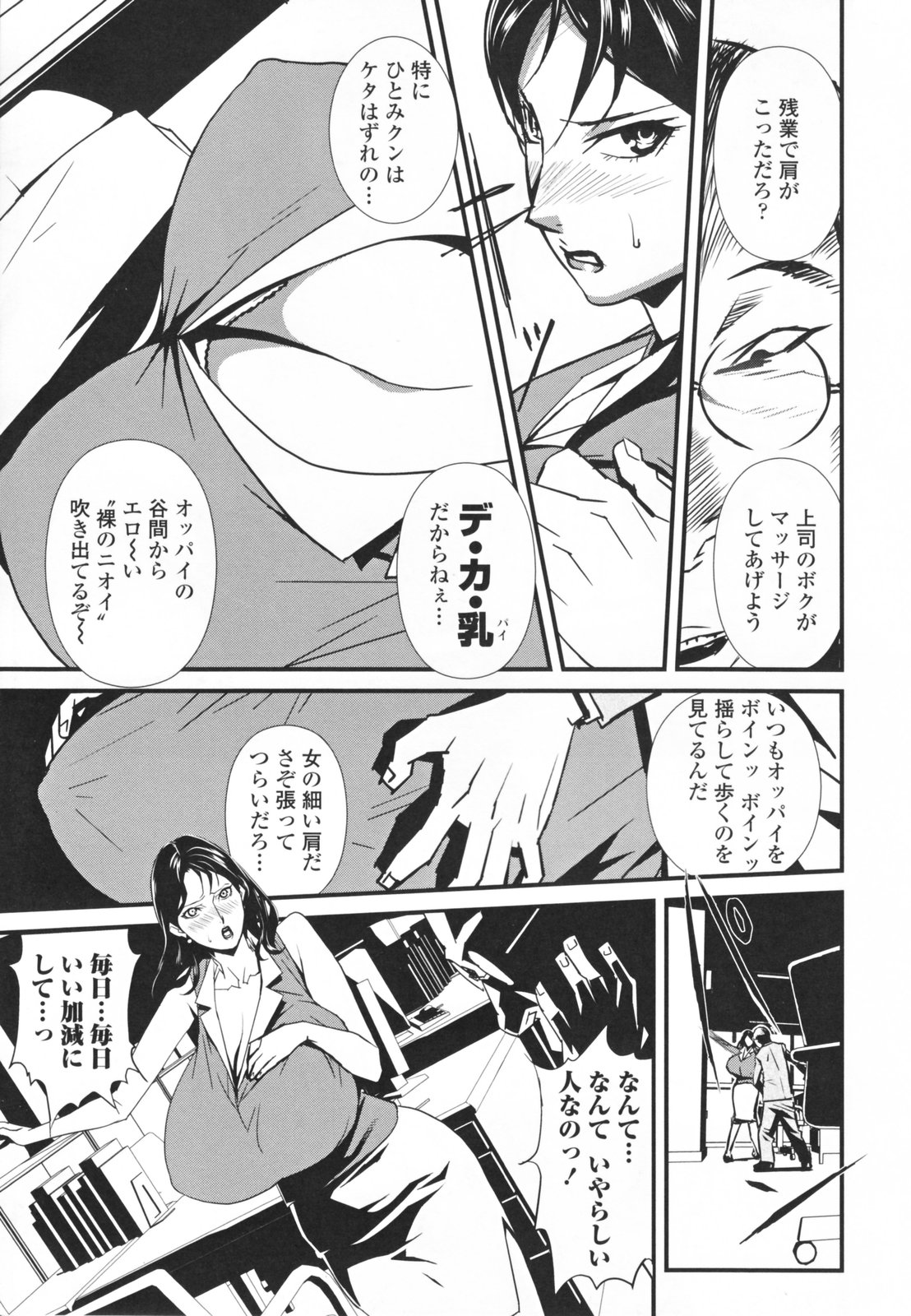 [Miura Takehiro] Topless Injo no Utage page 51 full