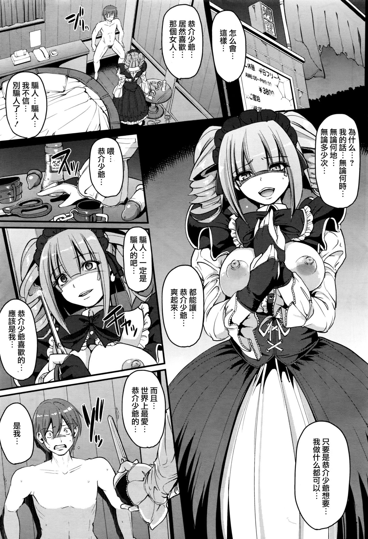 [Alexi Laiho] Saisoku!! Sougei Maid Battle! Kouhen (COMIC AUN 2016-06) [Chinese] [沒有漢化] page 1 full