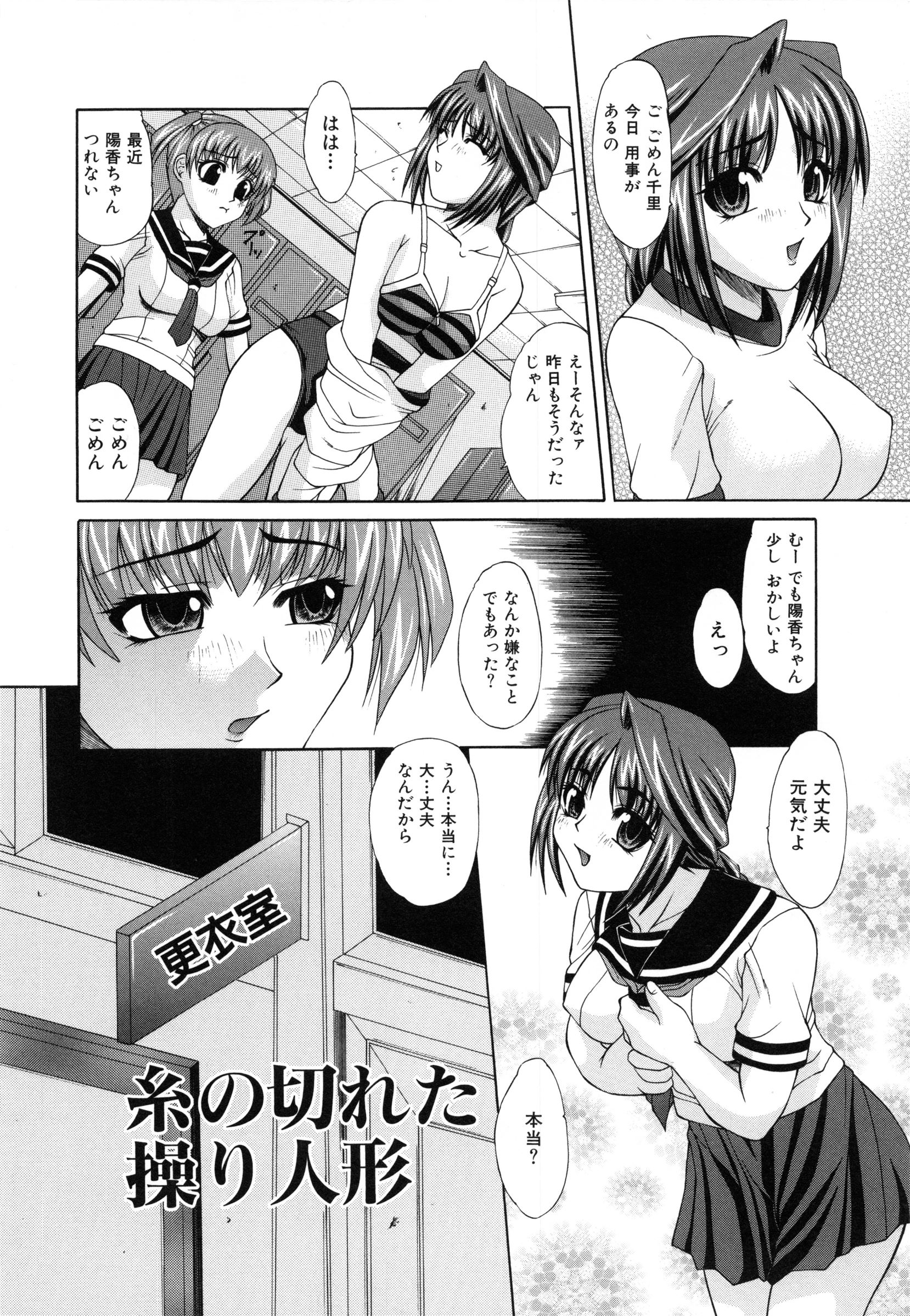 [Umihara Minato] Shoujo Rape page 37 full