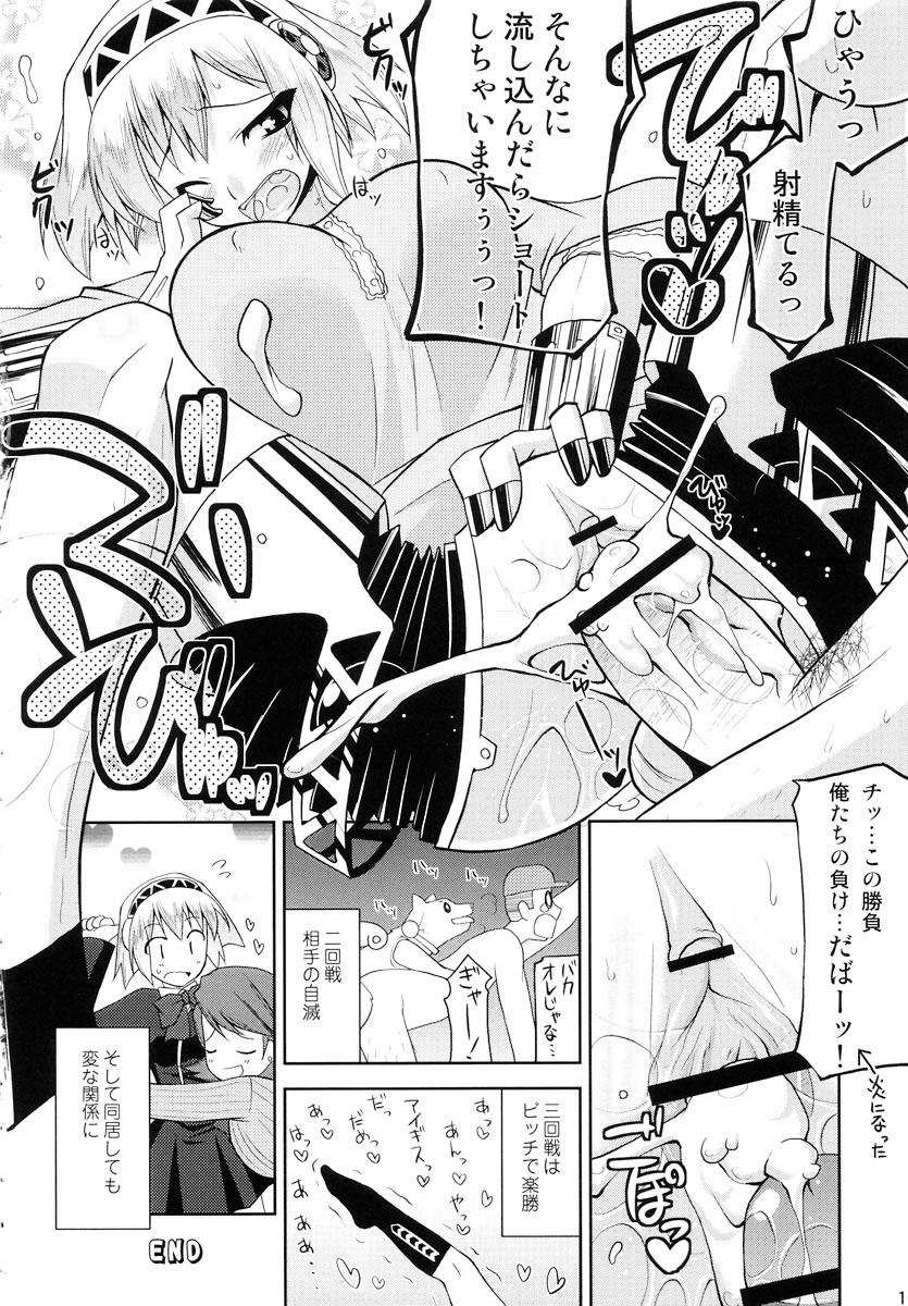 (C72) [gos to vi (Utamaro, Yaso Shigeru)] Brand New Date (Etrian Odyssey, Odin Sphere, Persona 3) page 10 full