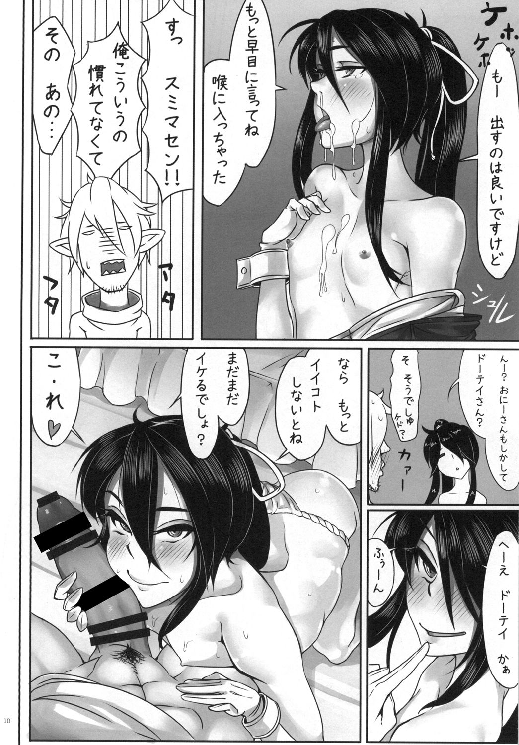 [Daiichi Yutakasou (Chiku)] Otokonoko Health Azuchijou e Youkoso (Drifters) [Digital] page 12 full