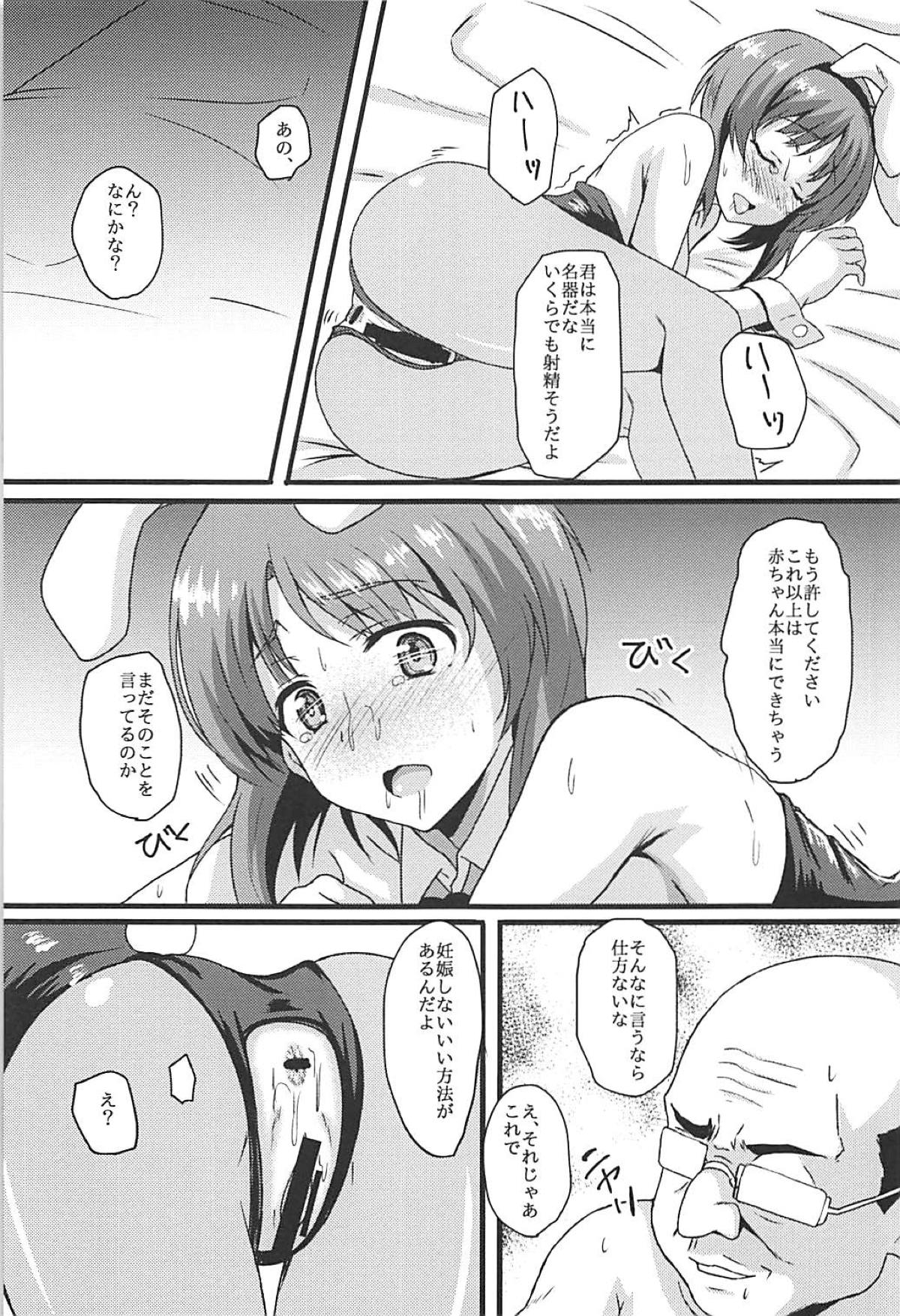 (C94) [Bananatart (Kussie)] Mihosya Shiyou!! (Girls und Panzer) page 18 full