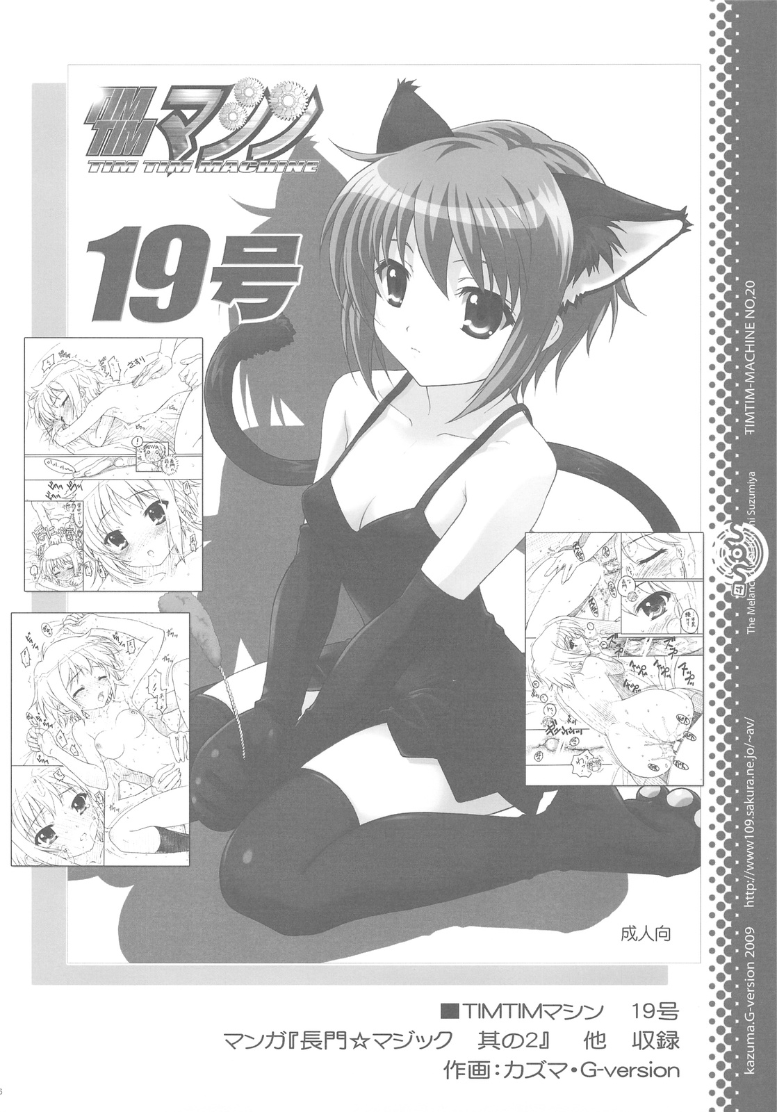 (C76) [TIMTIM MACHINE (Kazuma G-Version)] TIMTIM MACHINE 20 (The Melancholy of Haruhi Suzumiya) page 25 full