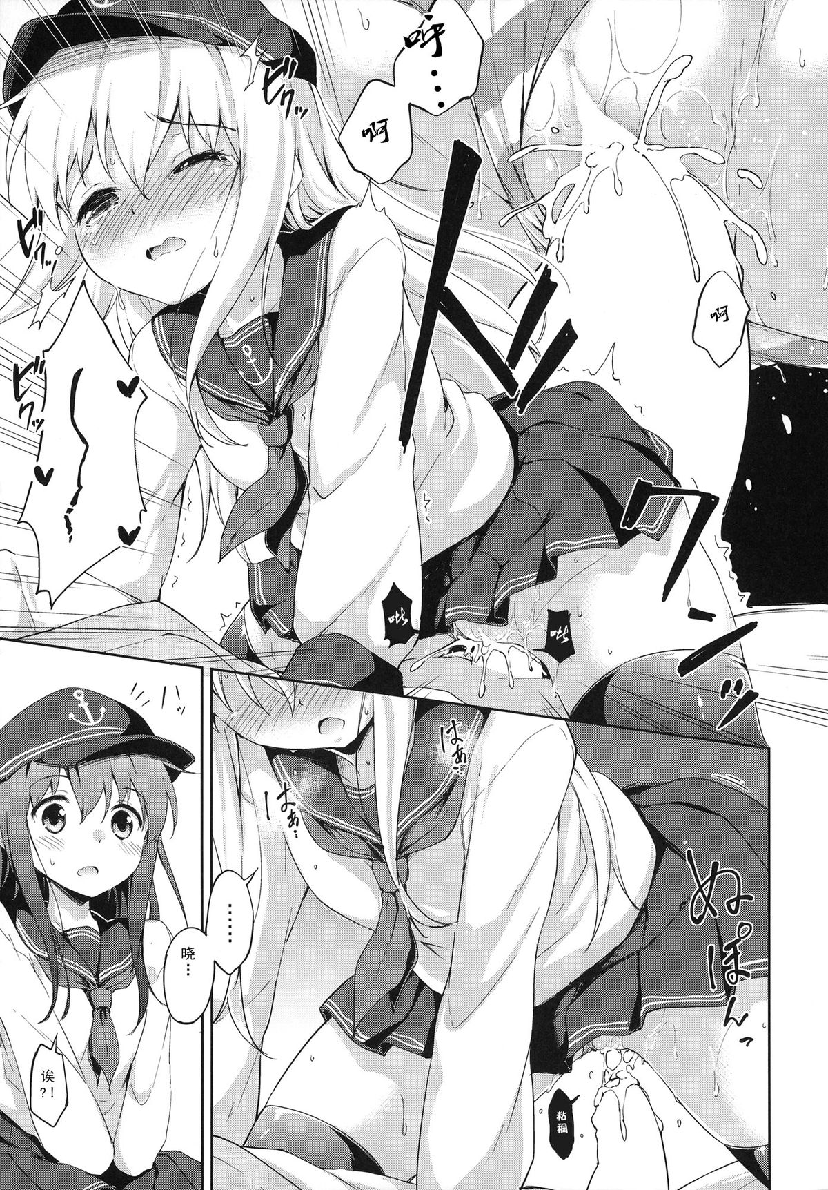 (C87) [Takoyaki-batake (Takoyaki)] Motto Dai Roku Chicks! (Kantai Collection -KanColle-) [Chinese] [CE家族社] page 19 full