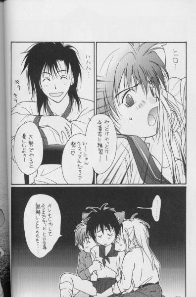 [CROCODILE-Ave. (Murakami Maki)] Remix Gravitation 8 (Gravitation) page 21 full