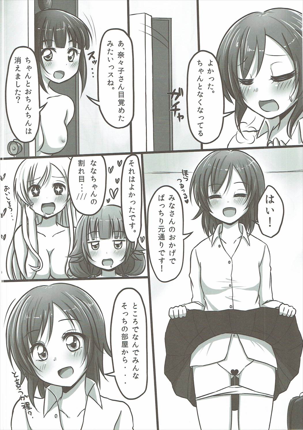 (C87) [Ponpon Shoujo Bokujou (Kadomaki Shinnosuke)] FUTALOCO (Futsuu no Joshikousei ga [Locodol] Yattemita.) page 17 full