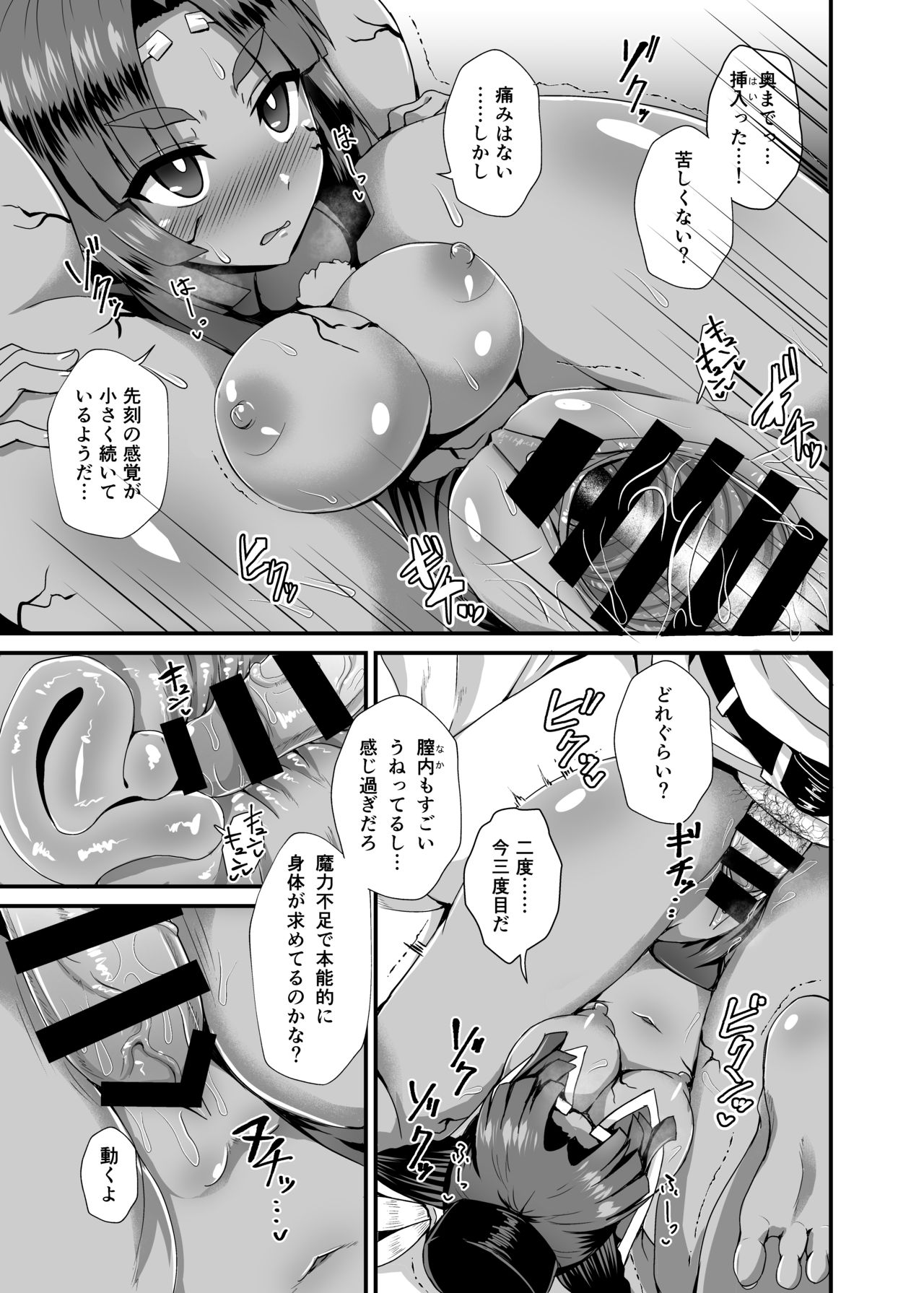 [Fushinsya_Guilty (Ikue Fuji)] Ushiwakamaru Alter to Saimin de Sukihoudai (Fate/Grand Order) [Digital] page 11 full