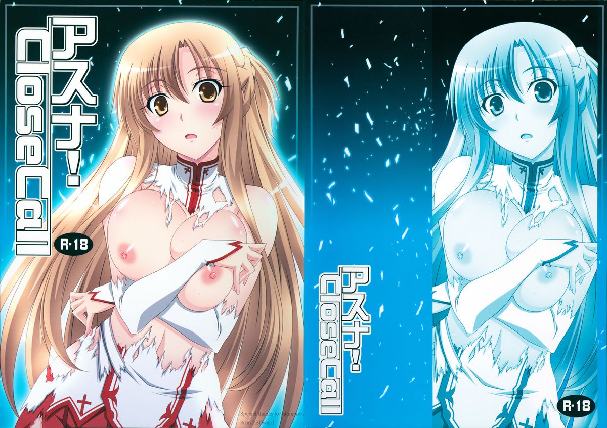 (C83) [Mahirutei (Izumi Mahiru)] Asuna! Close Call (Sword Art Online) page 1 full