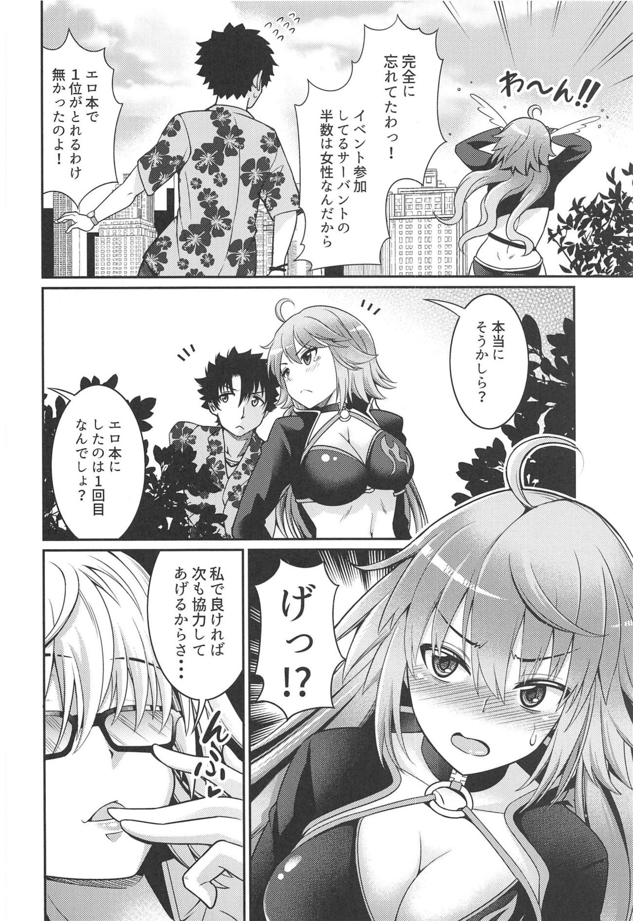 (C95) [Kurokoya (Shikigami Kuroko)] Jeanne-chan no Ecchi na Satsueikai (Fate/Grand Order) page 21 full