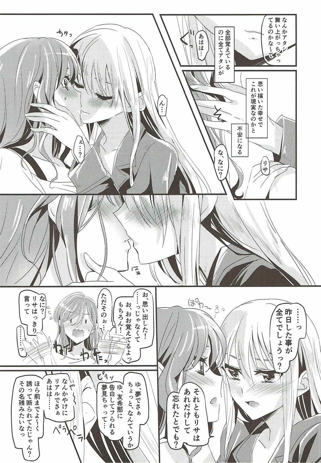 (SHT2017 Aki) [Keruto (Yanagi Hareta)] Unstable feelings (BanG Dream!) page 7 full