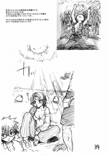 (C69) [Okina Keikaku (Shiwasu No Okina)] Shaimusu Rakugaki - page 33