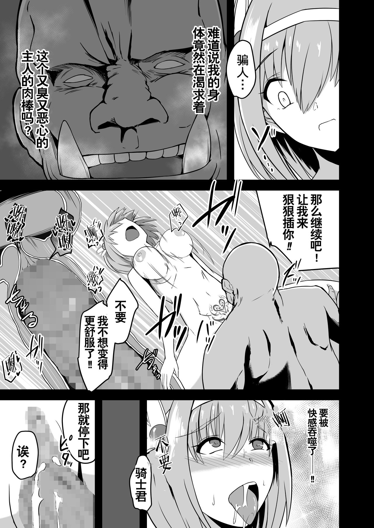 [Ke-kiyasan (Keiki)] Yui no Akuochi NTR Nikki (Princess Connect! Re:Dive) [Chinese] [不咕鸟x这很恶堕汉化组] [Digital] page 15 full