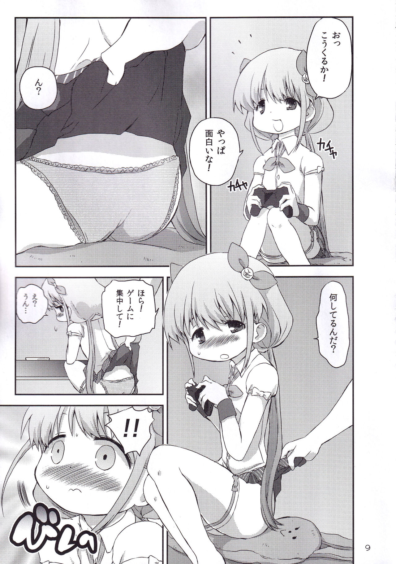 (C82) [Nitakaya (Ichifuji Nitaka)] Anzu Delivery (THE IDOLM@STER CINDERELLA GIRLS) page 8 full