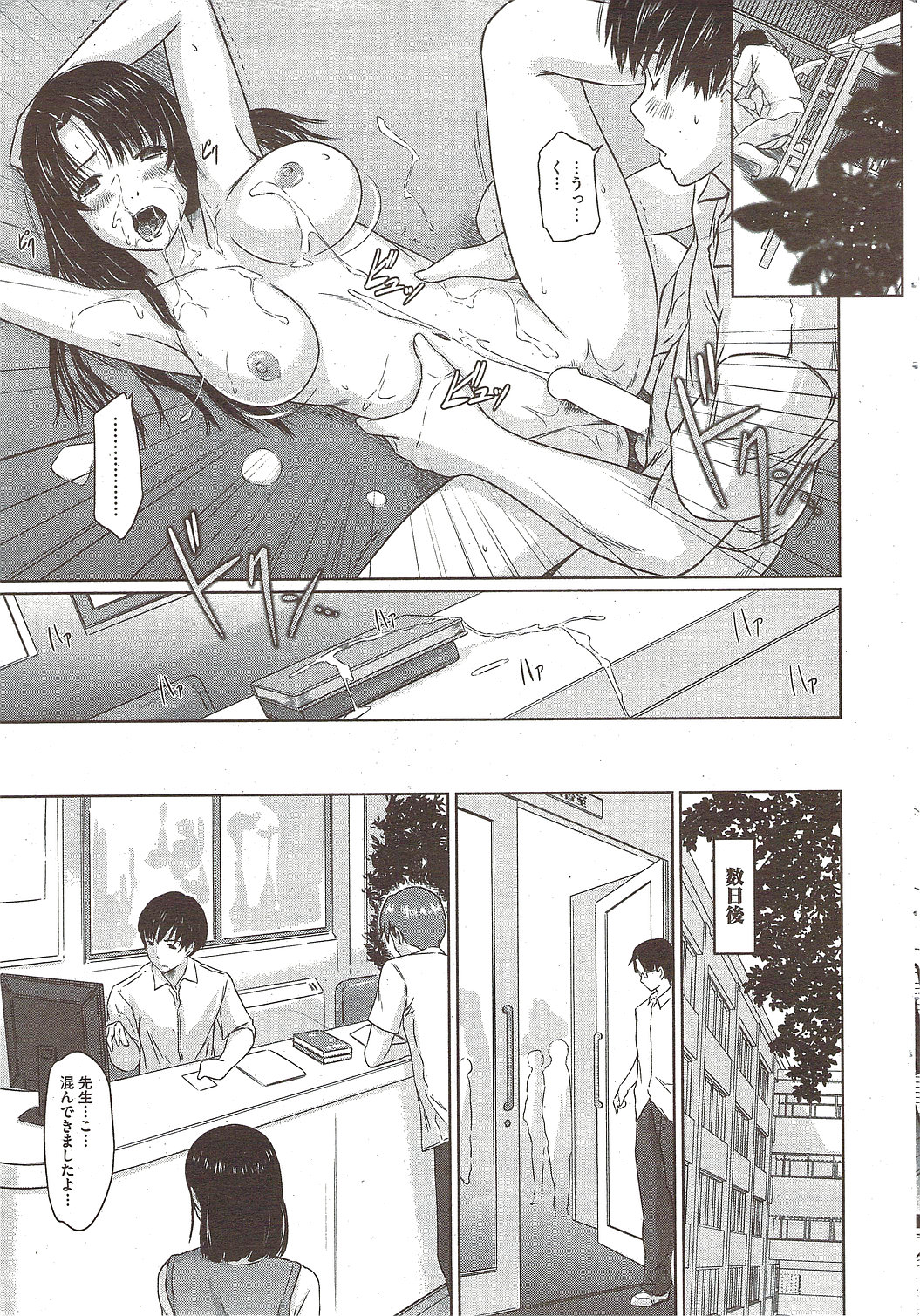 COMIC HOTMiLK 2009-12 page 37 full