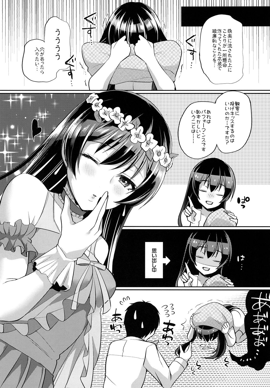 [liz project (Miyamoto Liz)] Umi to Icha Love Ecchi (Love Live!) [Digital] page 20 full