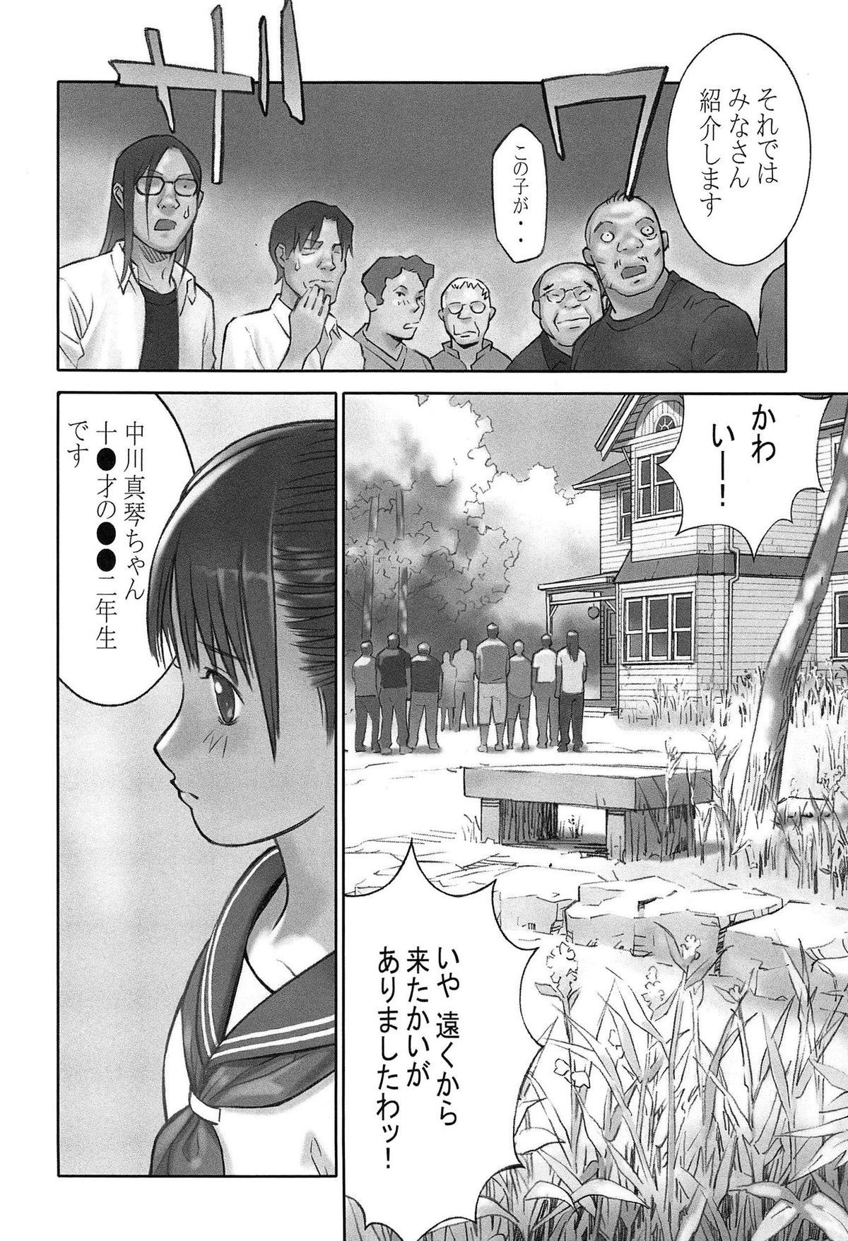 [Hanainu] Shoujo Kaihouku page 7 full