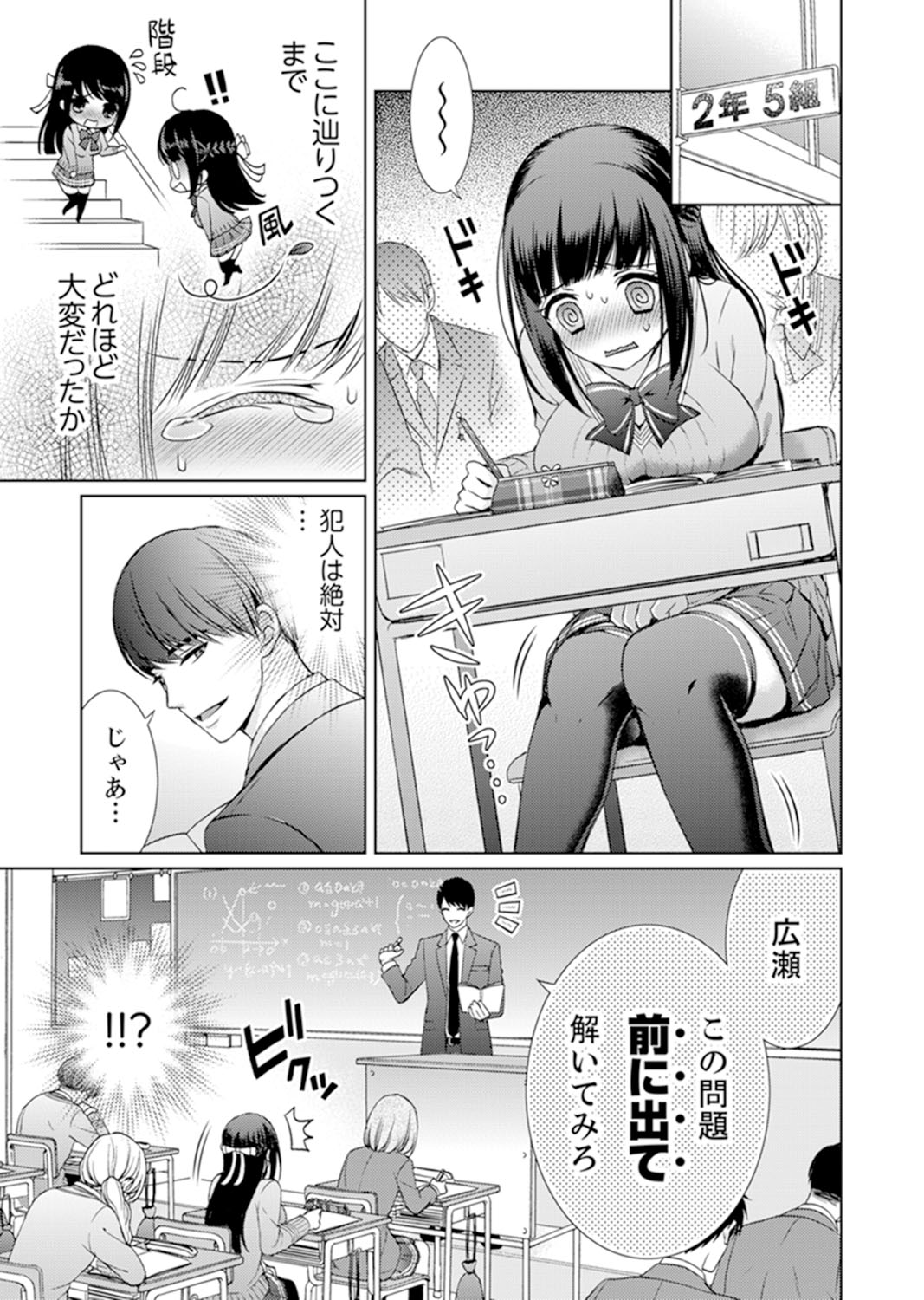 [Aruma Jirou] 7 Jikan Me, Choukyou ― Watashi no Naka ga Sensei de Yogosa reteiku… [Kanzenban] page 29 full