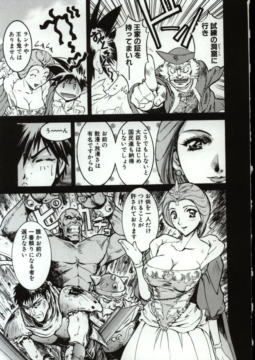 [Nanno Koto] Go Go Runna page 14 full