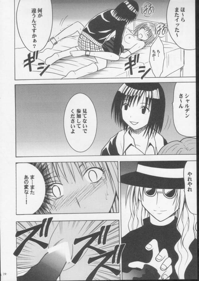 [Crimson Comics (Carmine)] Mushibami 3 (Black Cat) page 13 full