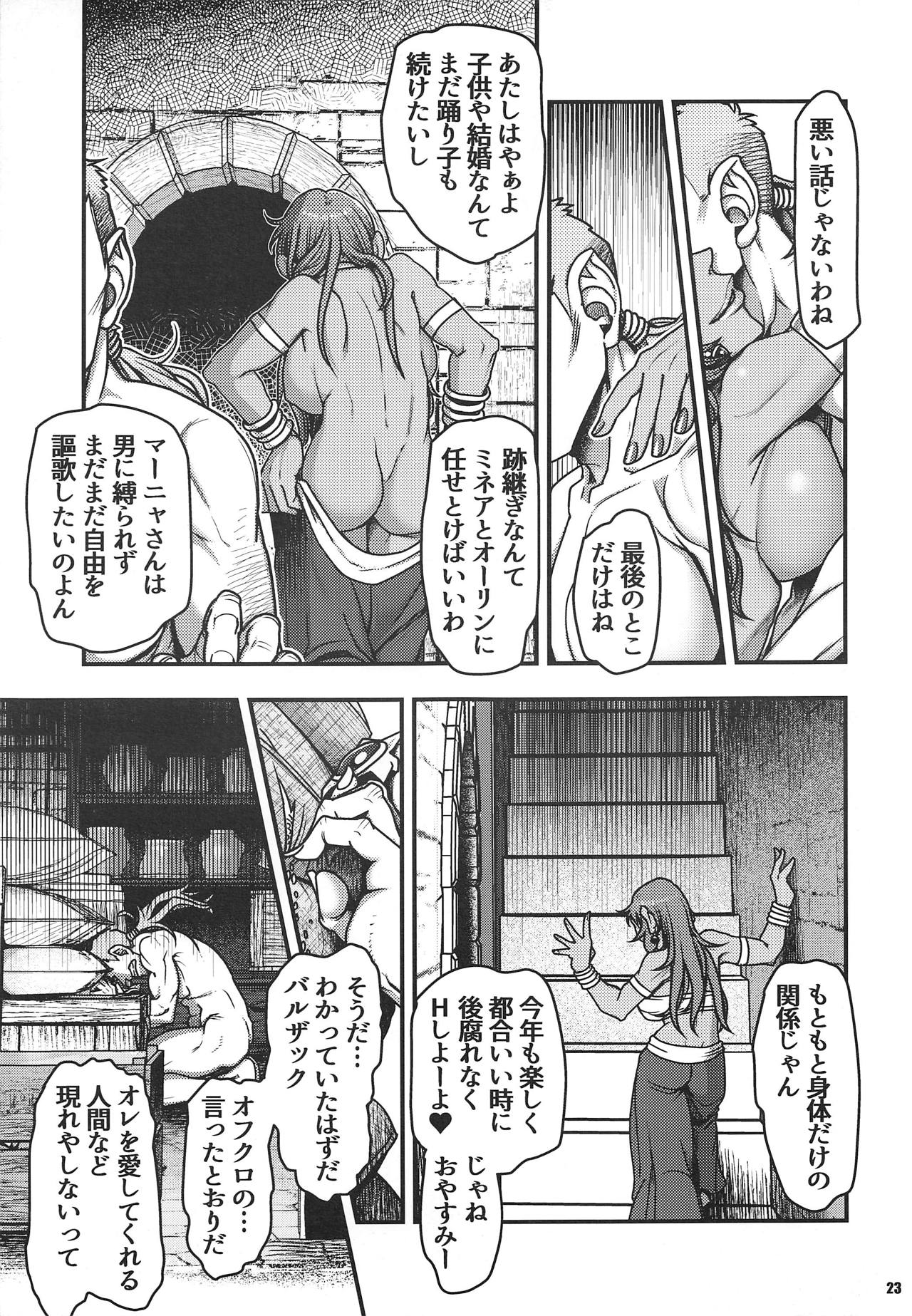 (C95) [METAL (Harunaga Makito)] Genkyou ~Cabecilla~ 3 (Dragon Quest IV) page 22 full