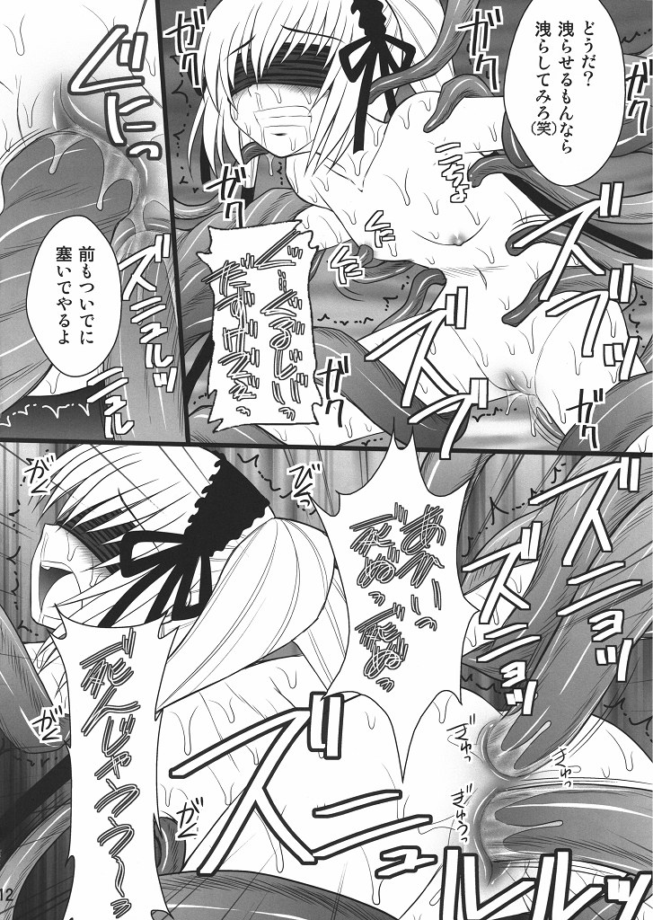 (COMIC1☆4) [Asanoya (Amaniji+Kittsu)] Namaiki nari Musume ni Chikaraippai no Oshiki wo II (Seikon no Qwaser) page 9 full