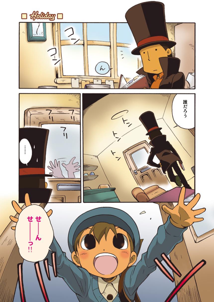 [M Kichibeya (Uchida Junta)] Luke to Meisou suru Otona page 5 full