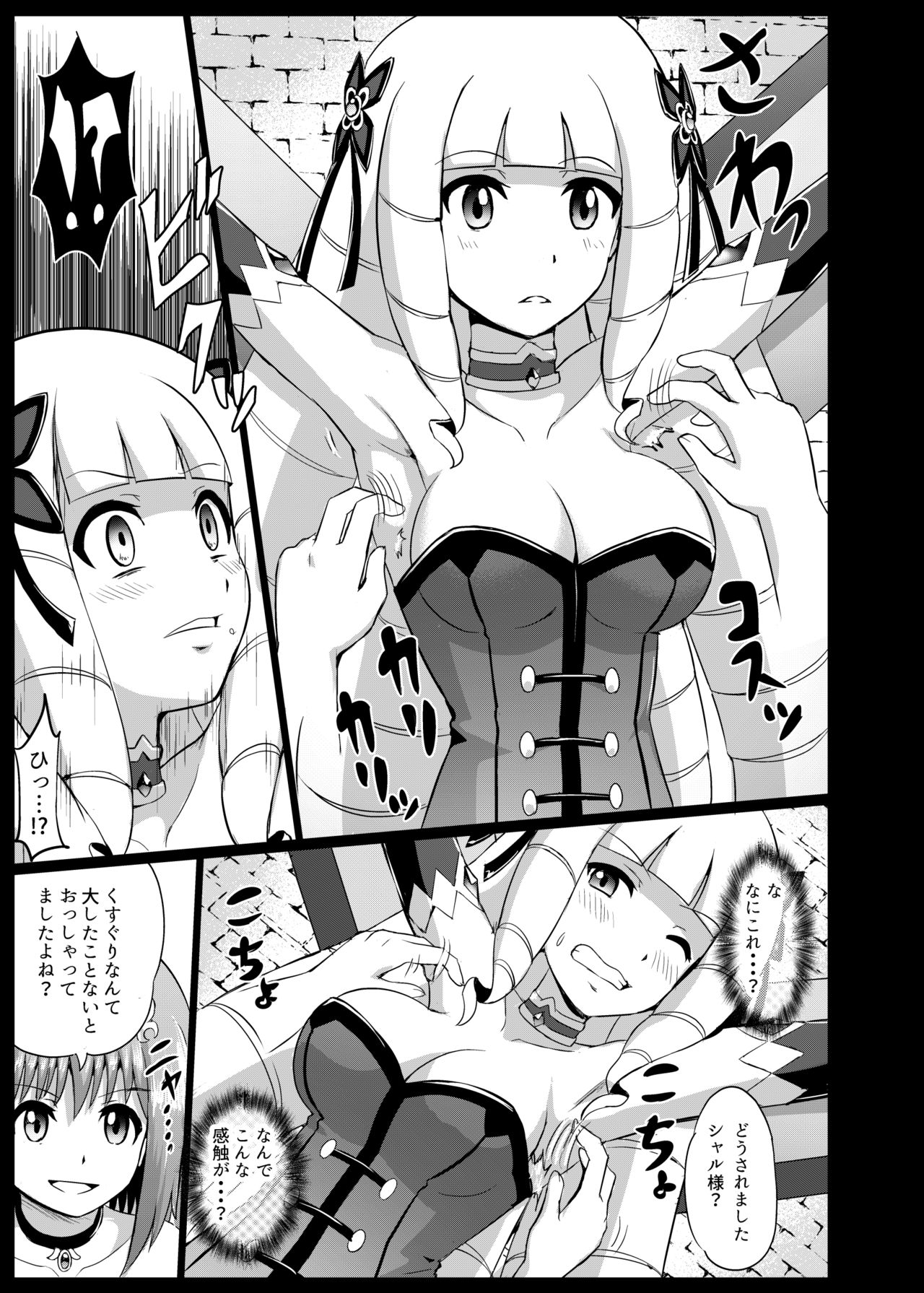 [Muriyari Egao (Mokoyana)] Takabisha Hime Oshioki Kusuguri Jigoku page 9 full