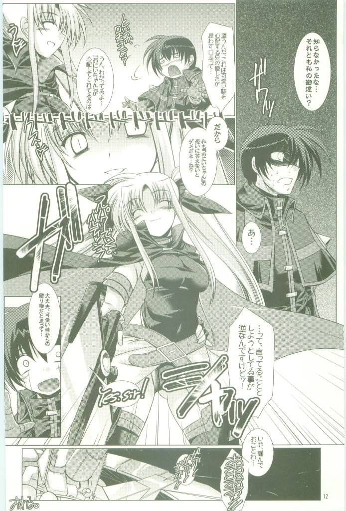 [EL HEART'S, Suirankaku (Ibuki Pon)] BORDER LINE (Mahou Shoujo Lyrical Nanoha) page 12 full