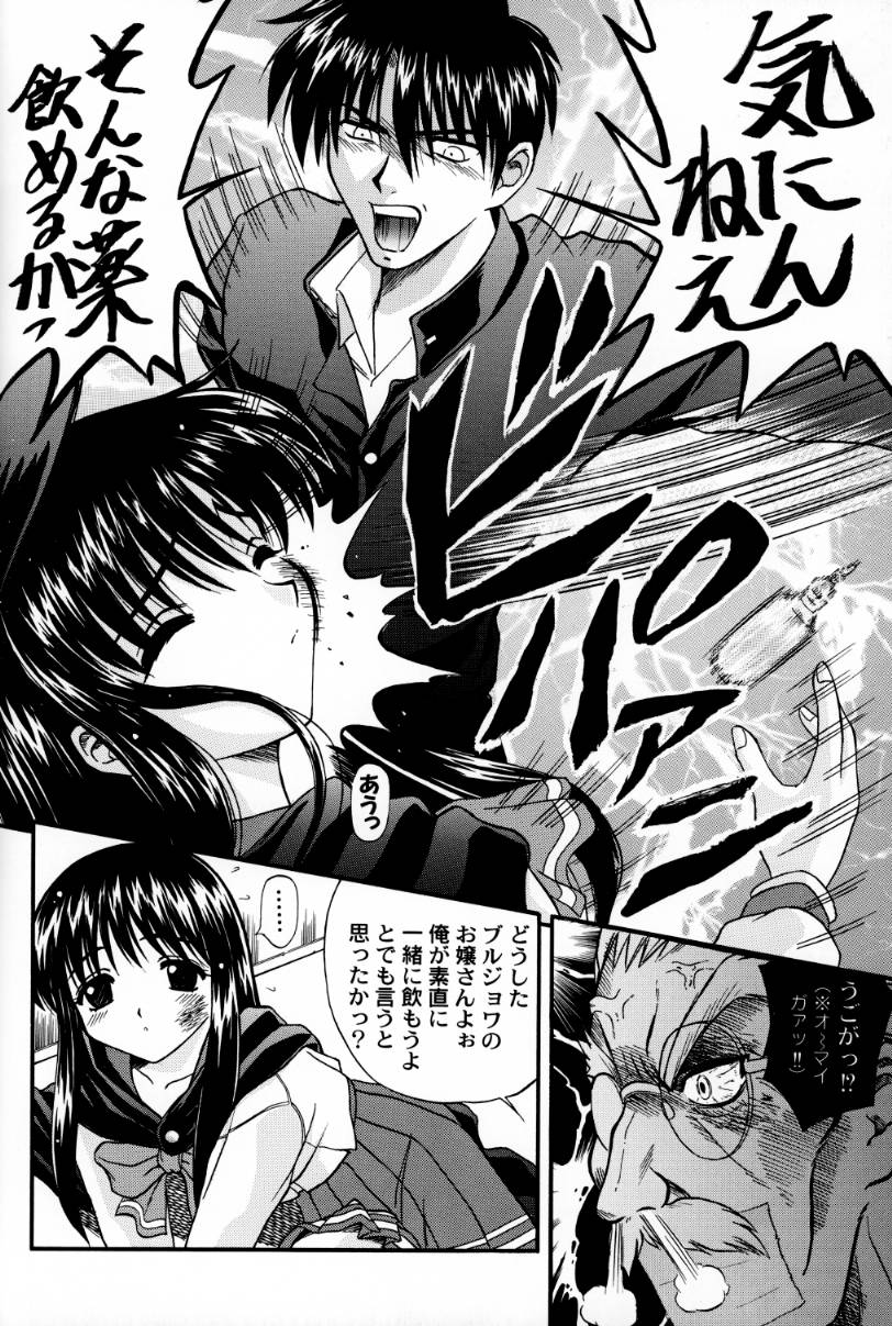 [Zensekai Yakenohara Doumei (Nakajima Akihiko, Sessa Takuma)] Yasashi Kushitaino Saretaino (ToHeart) page 52 full